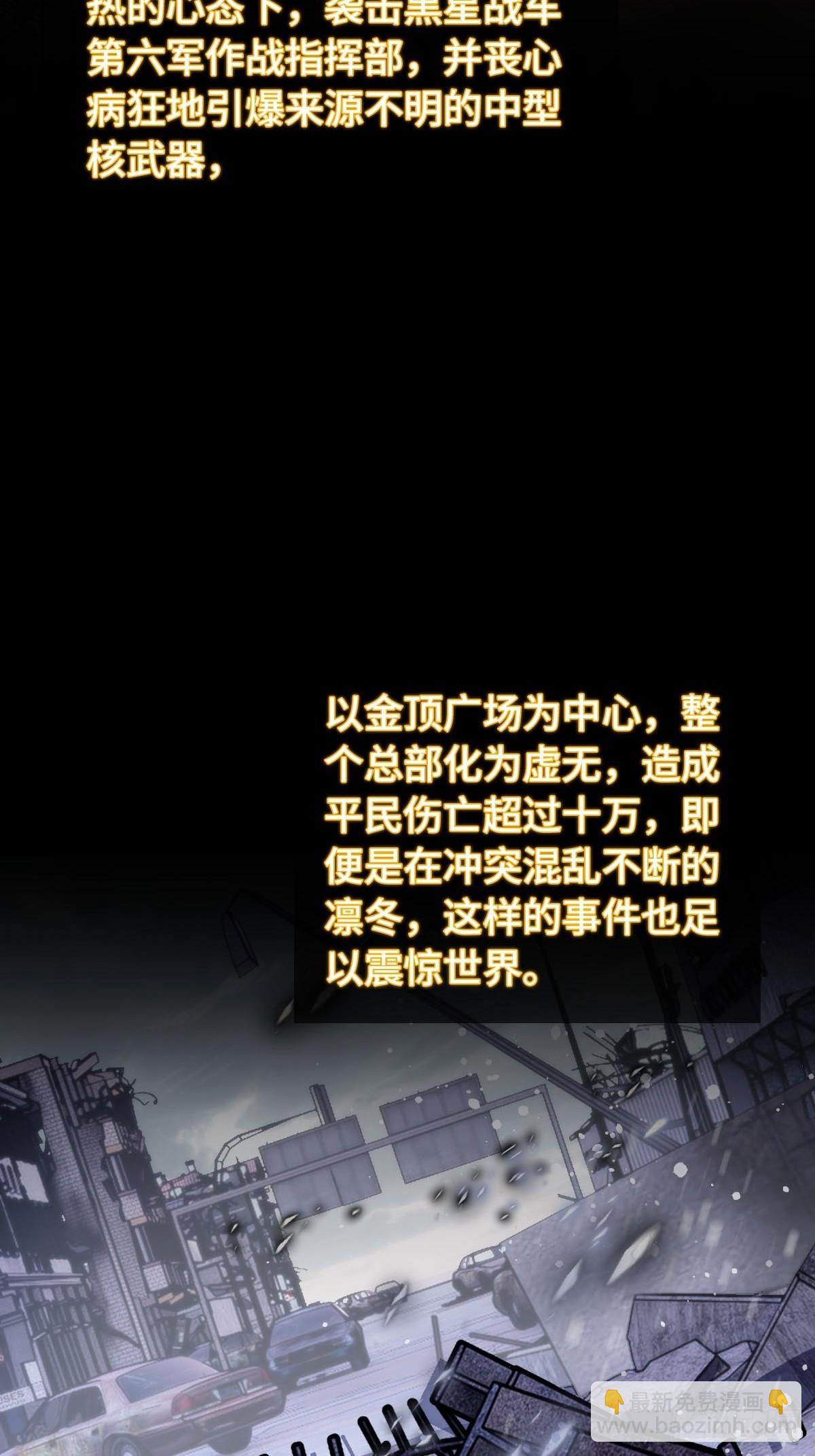 310 地狱前景(1/2)-第315话