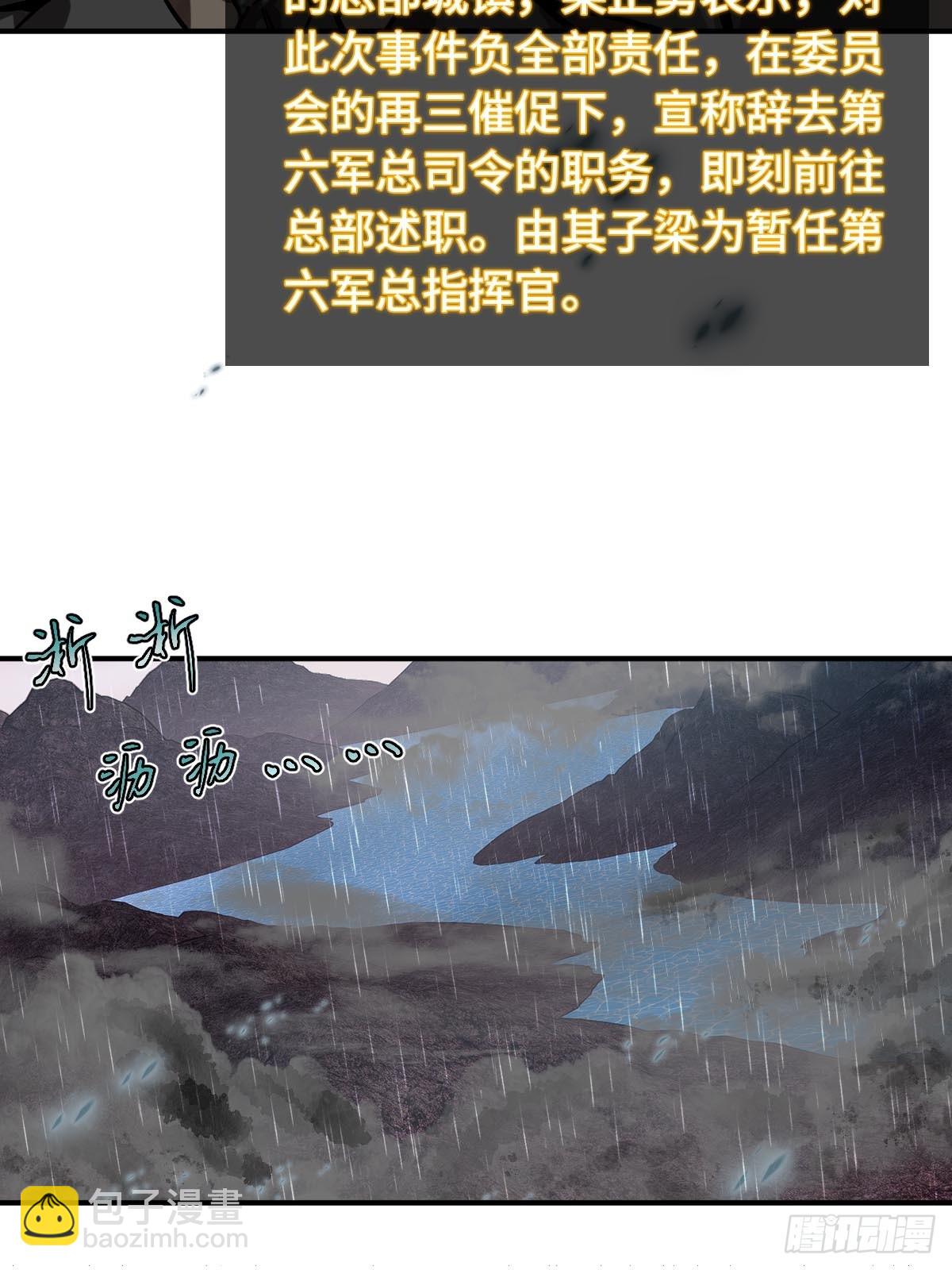 310 地狱前景(1/2)-第315话