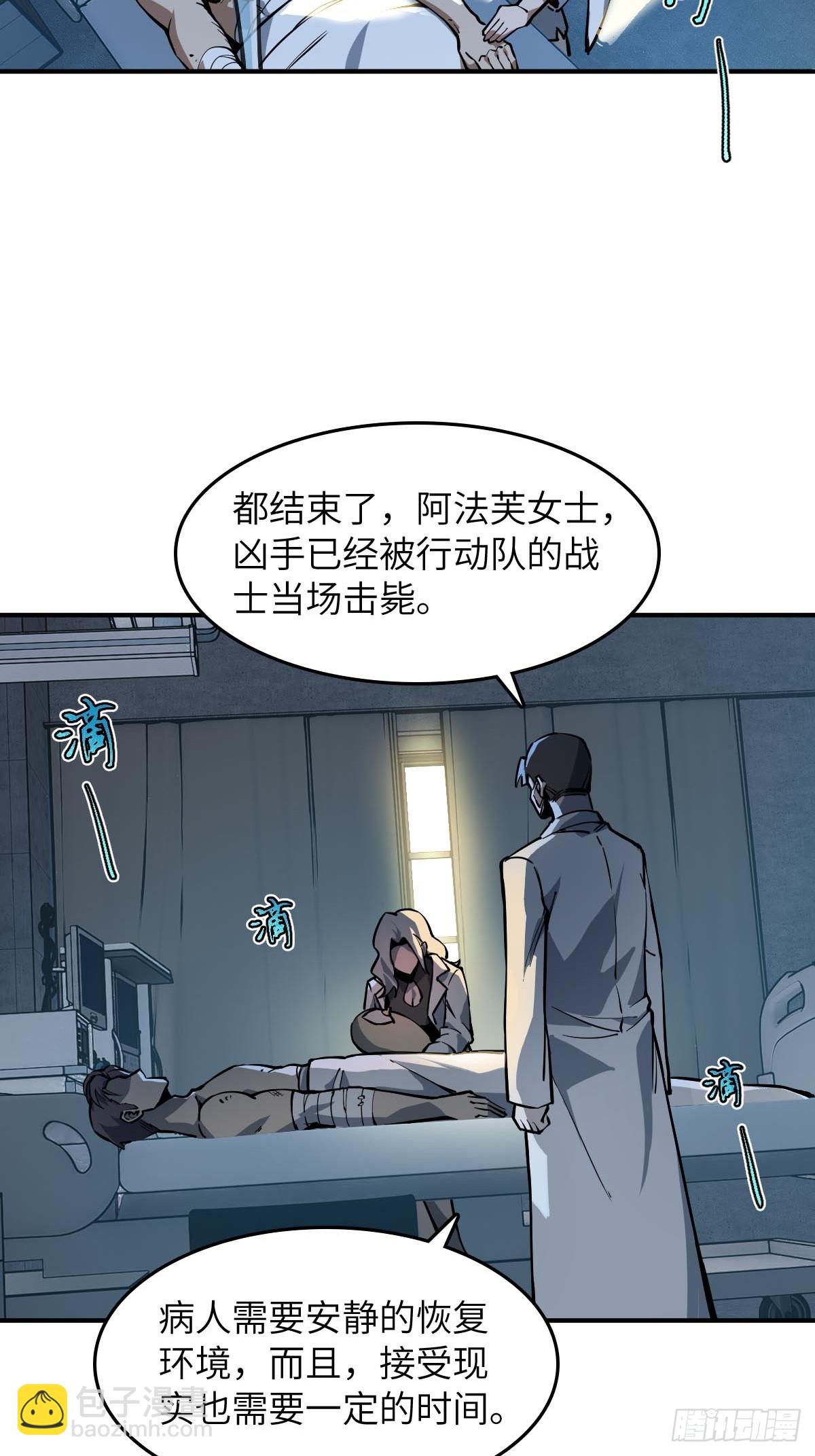 310 地狱前景(1/2)-第315话