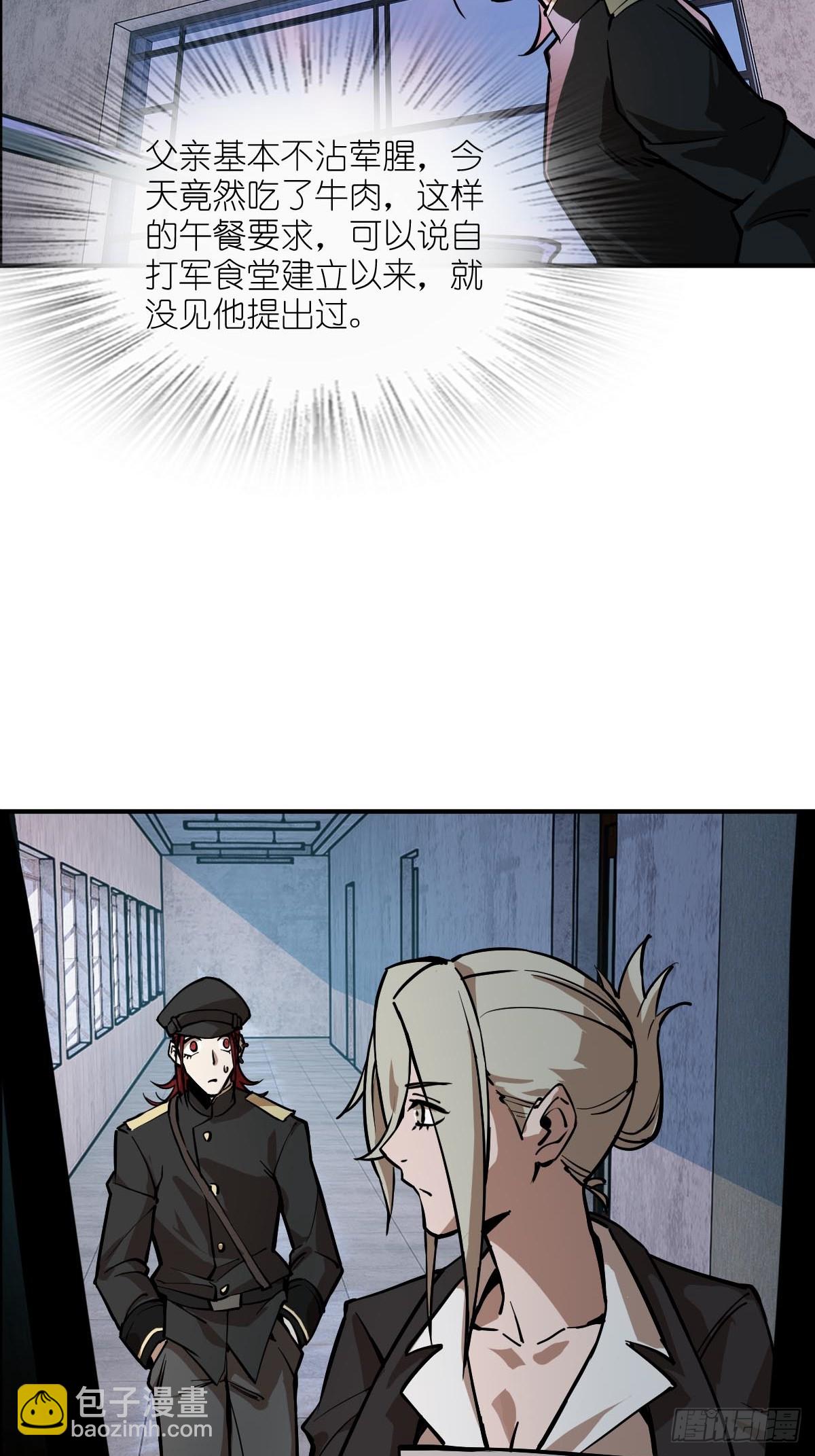 310 地狱前景(1/2)-第315话