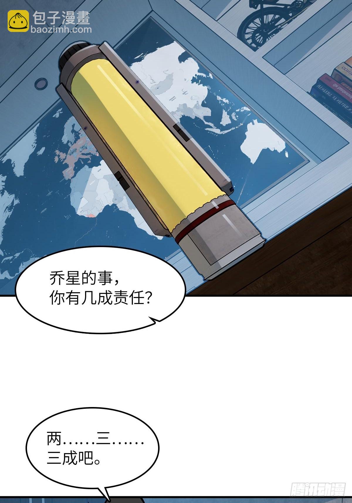 310 地狱前景(1/2)-第315话