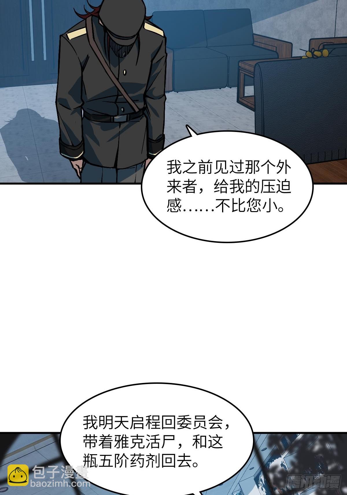 310 地狱前景(1/2)-第315话