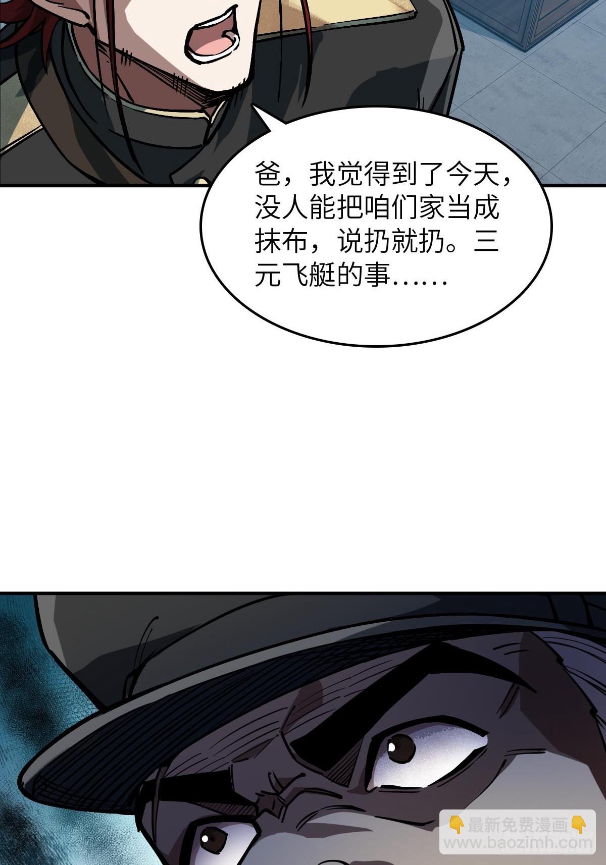 310 地狱前景(1/2)-第315话