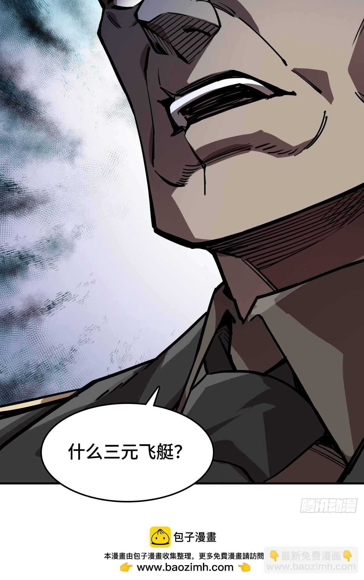 310 地狱前景(1/2)-第315话