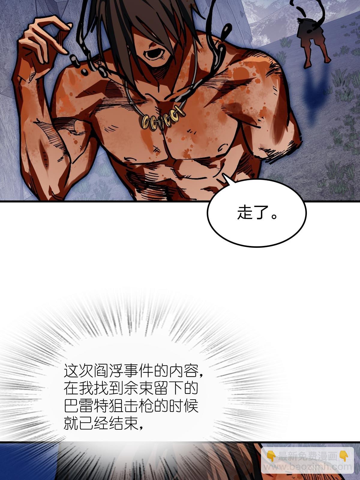 310 地狱前景(1/2)-第315话