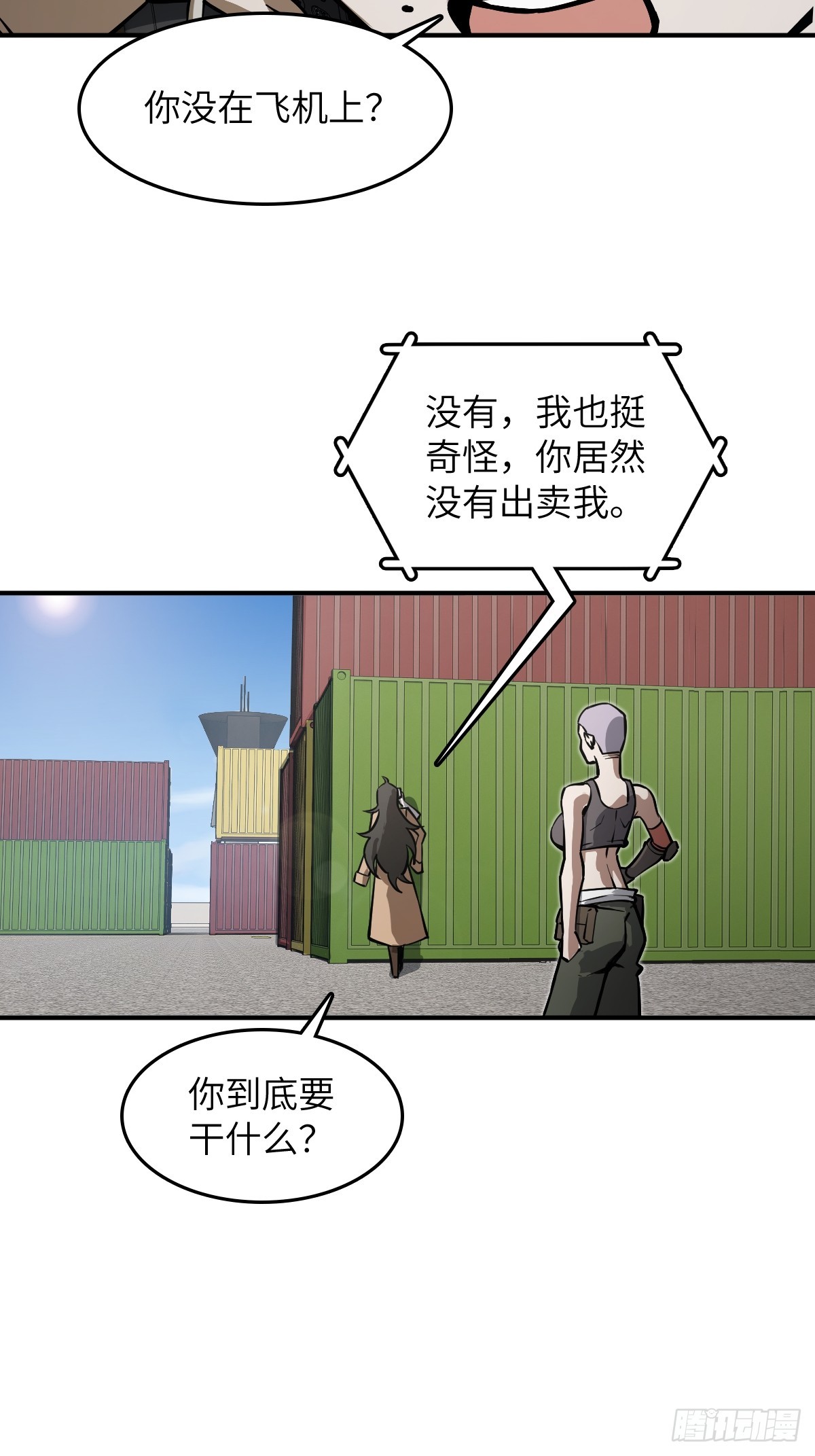 從姑獲鳥開始 - 312 李閻的，回答（二） - 4