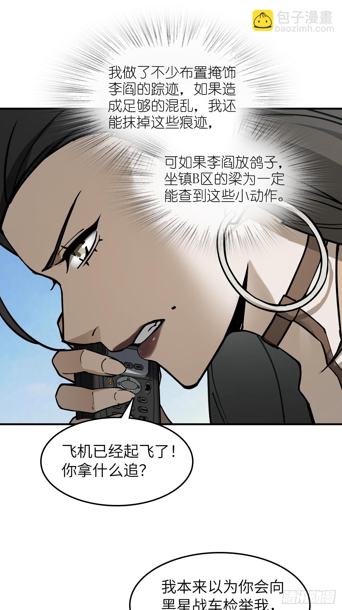 從姑獲鳥開始 - 312 李閻的，回答（二） - 6