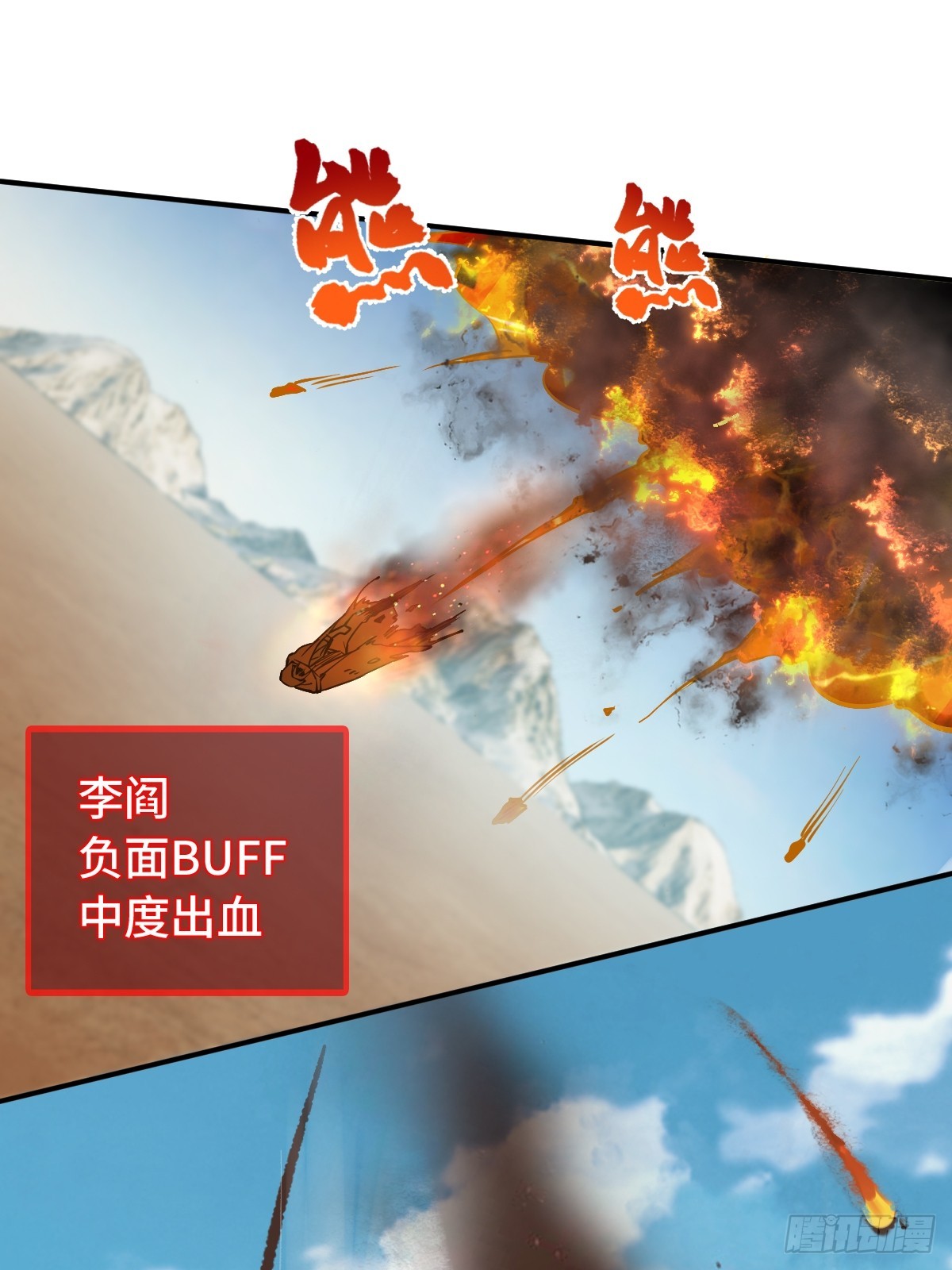 從姑獲鳥開始 - 312 李閻的，回答（二） - 6
