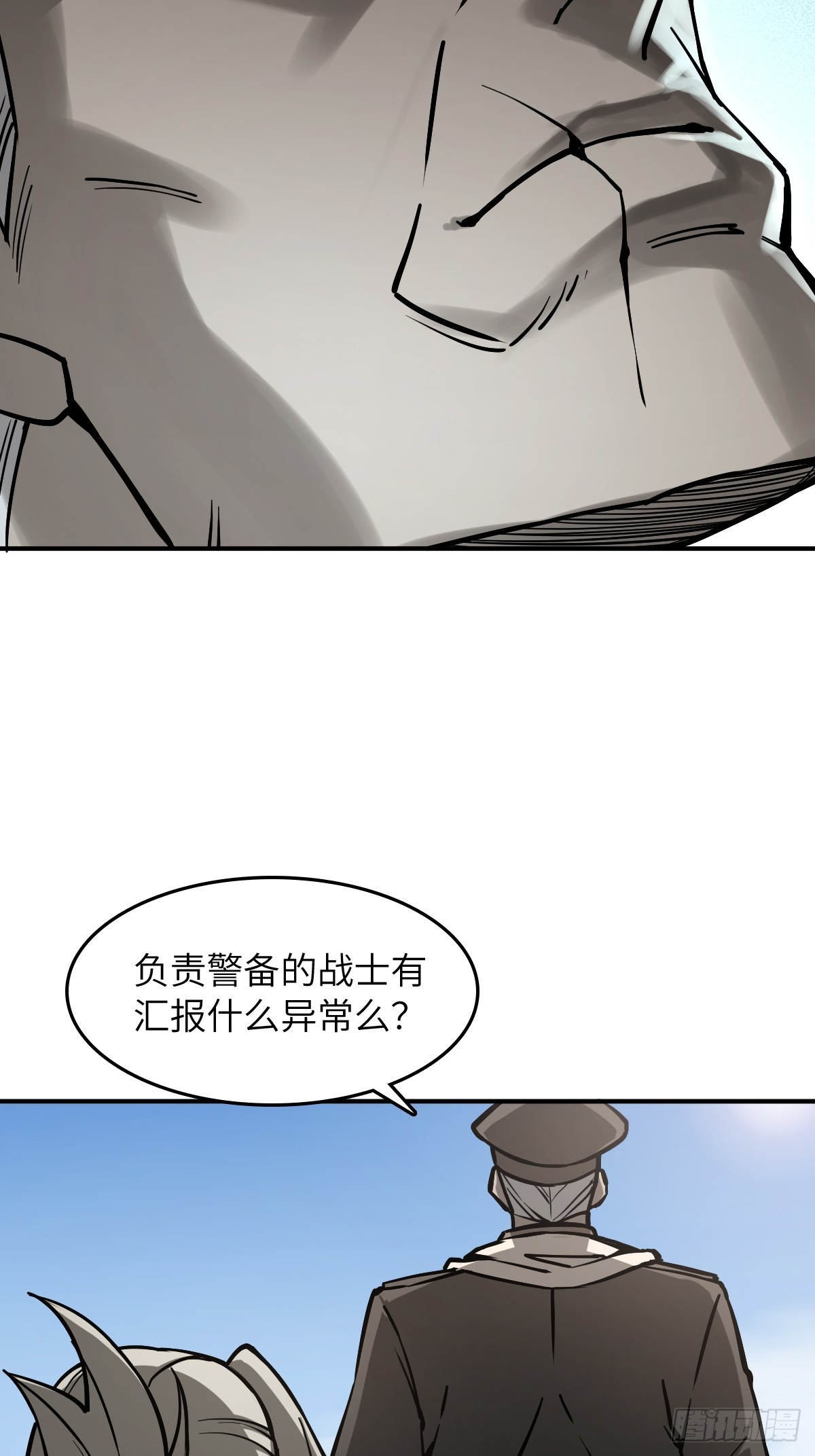 從姑獲鳥開始 - 312 李閻的，回答（二） - 4