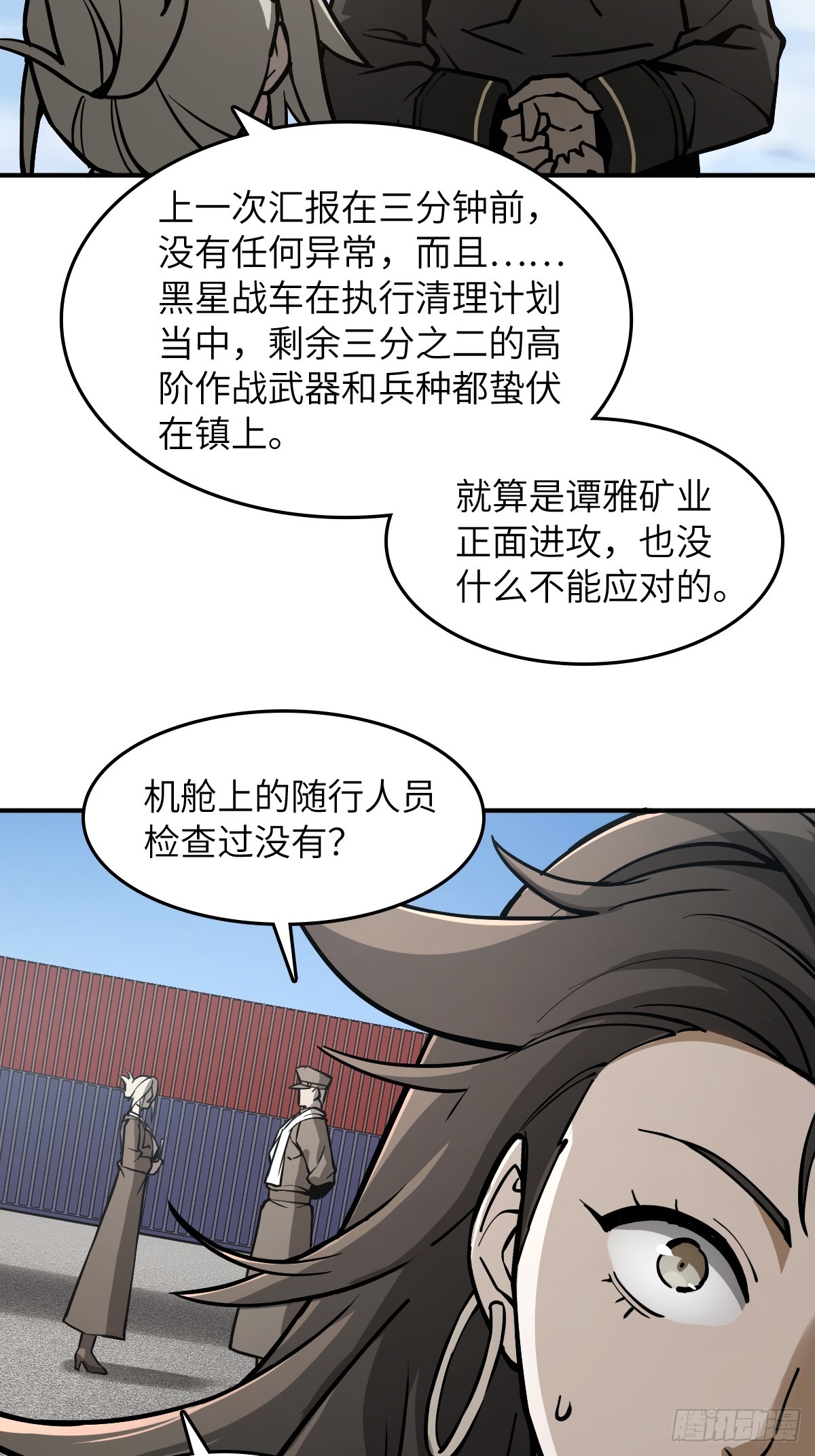 從姑獲鳥開始 - 312 李閻的，回答（二） - 5