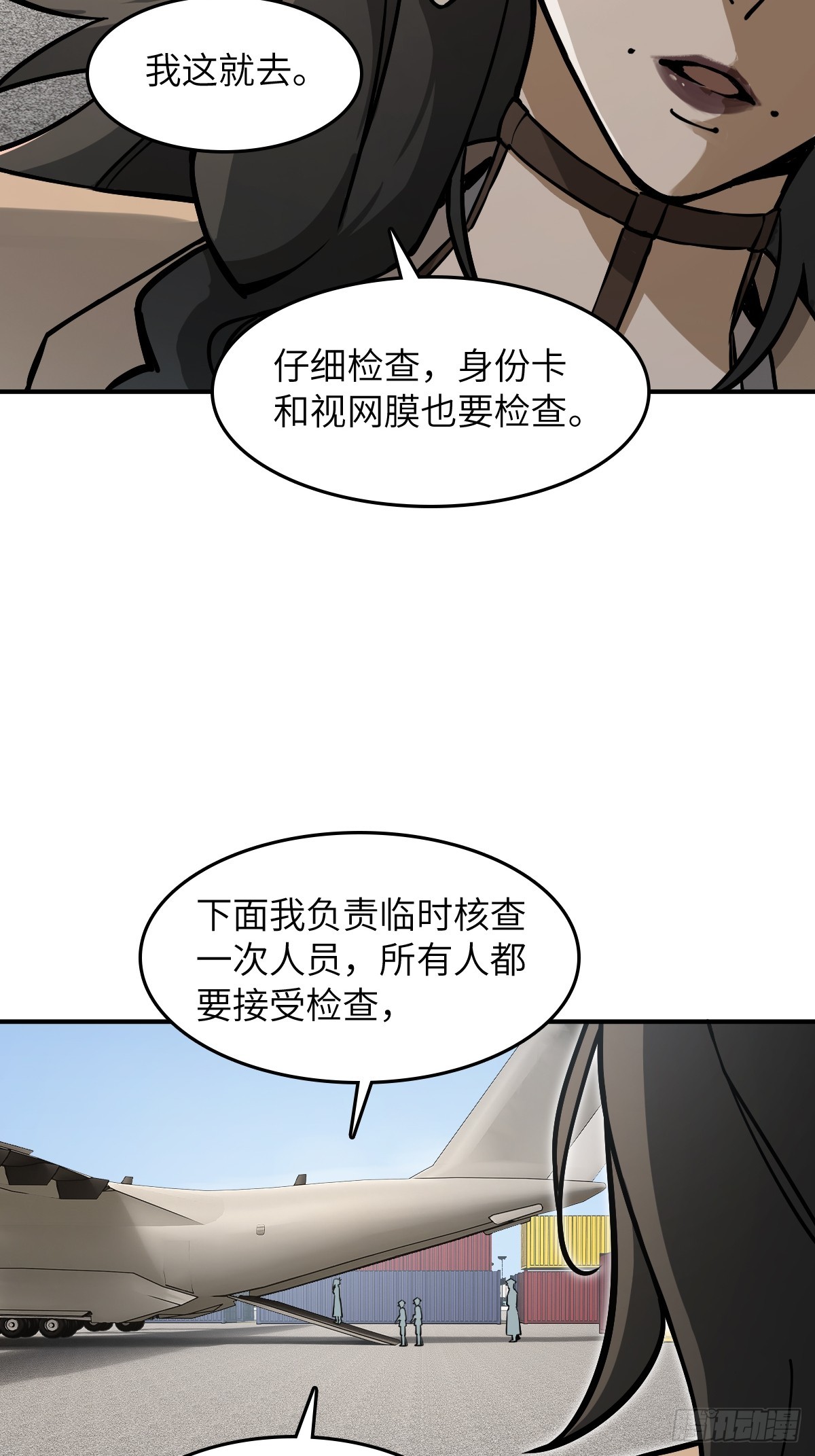從姑獲鳥開始 - 312 李閻的，回答（二） - 6