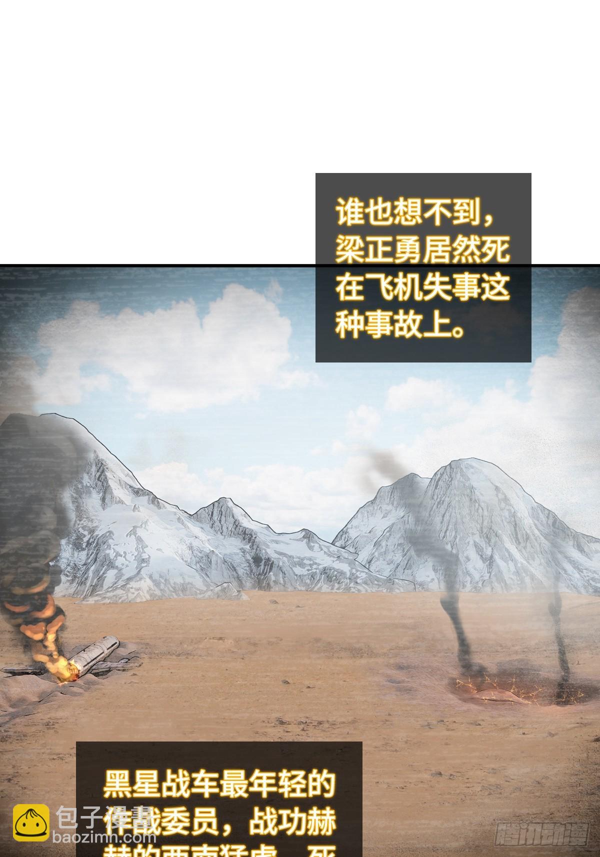 314 李阎的，回答（四）(1/2)-第319话