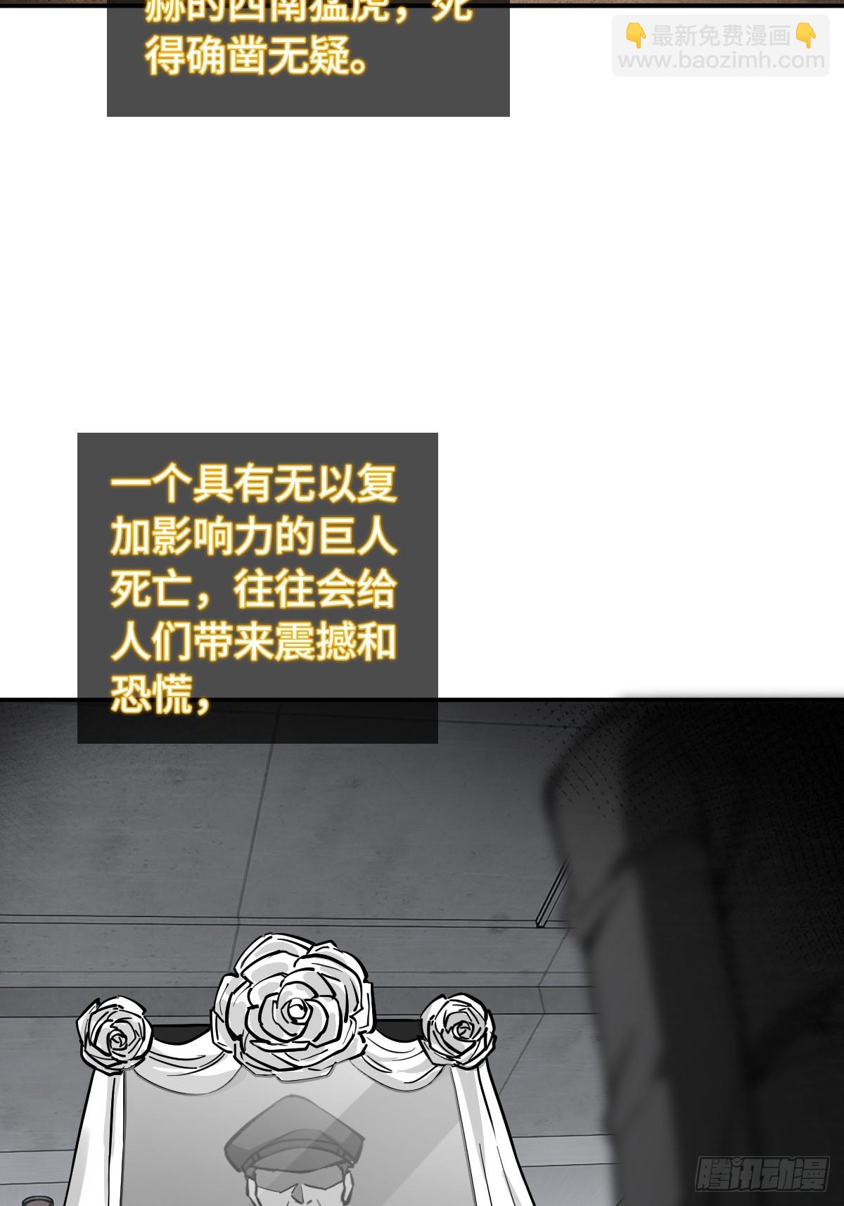 314 李阎的，回答（四）(1/2)-第319话