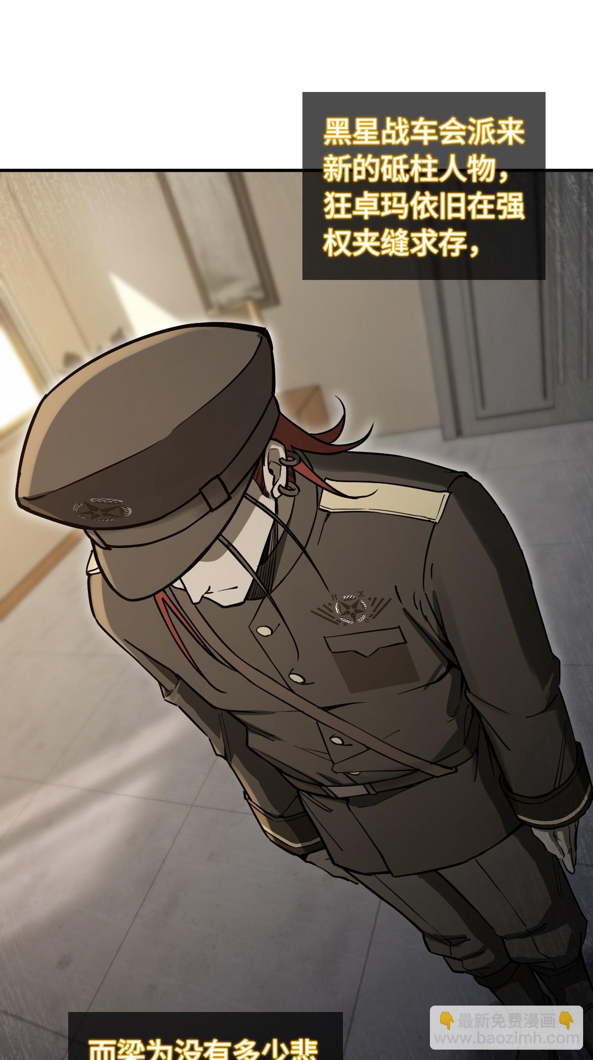 314 李阎的，回答（四）(1/2)-第319话