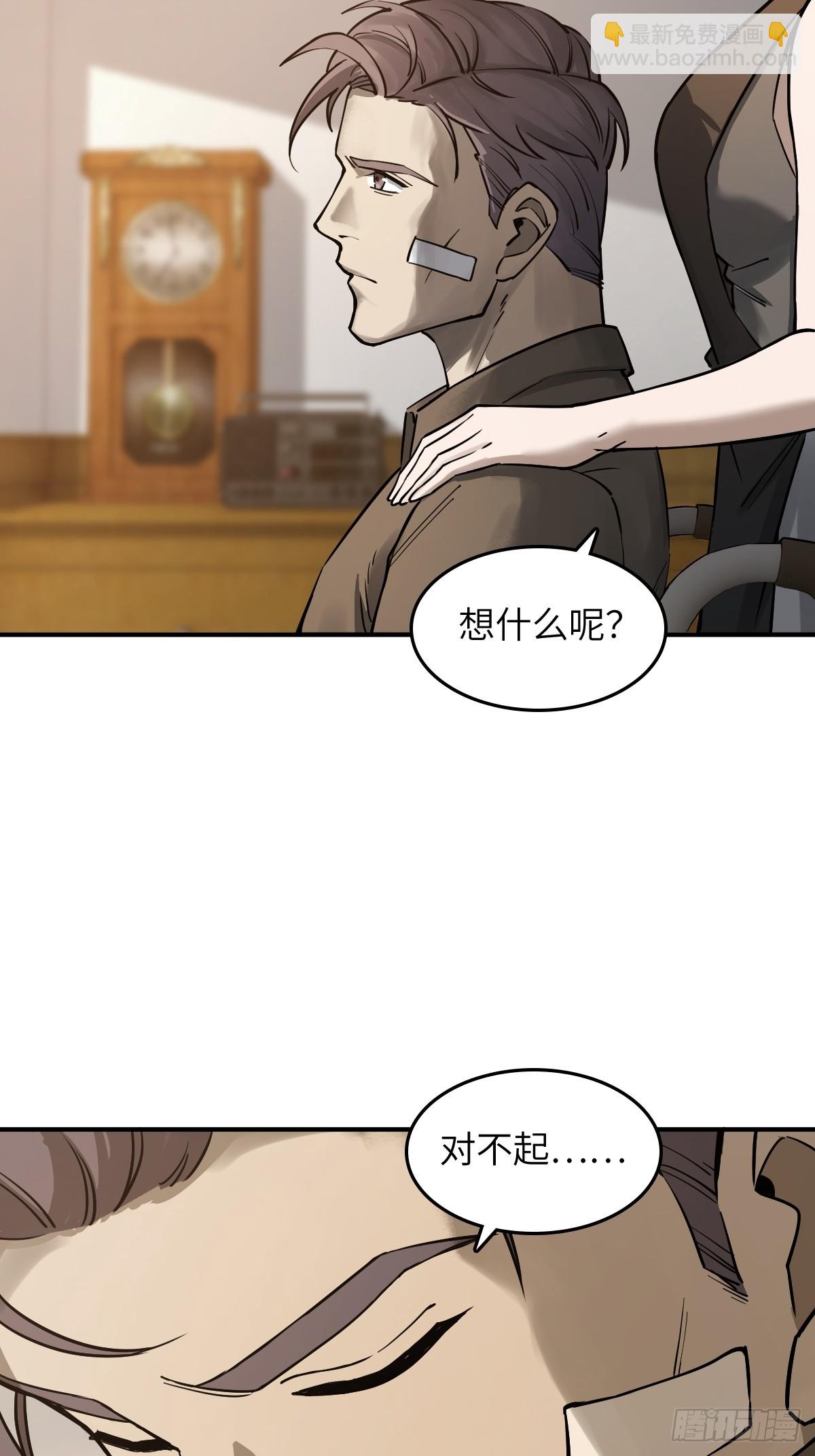 314 李阎的，回答（四）(1/2)-第319话