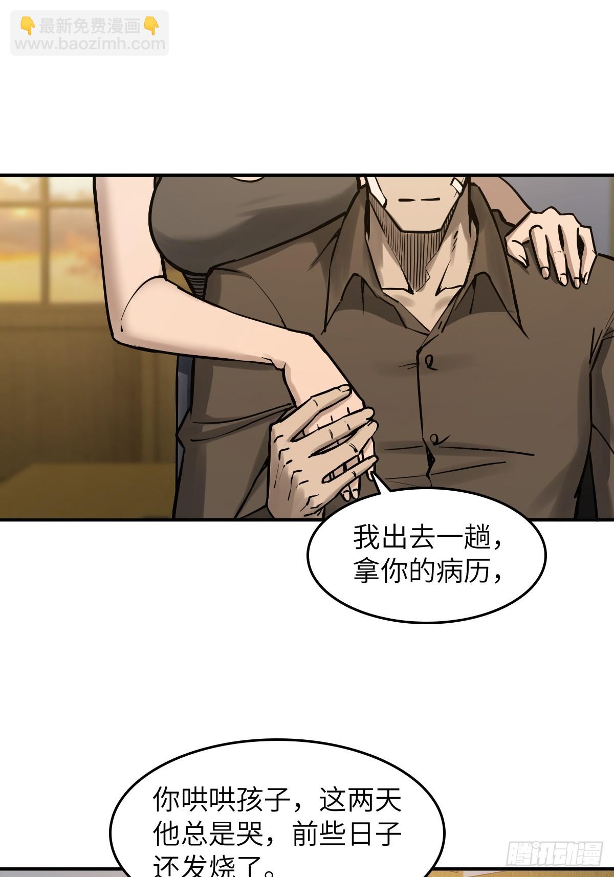 314 李阎的，回答（四）(1/2)-第319话