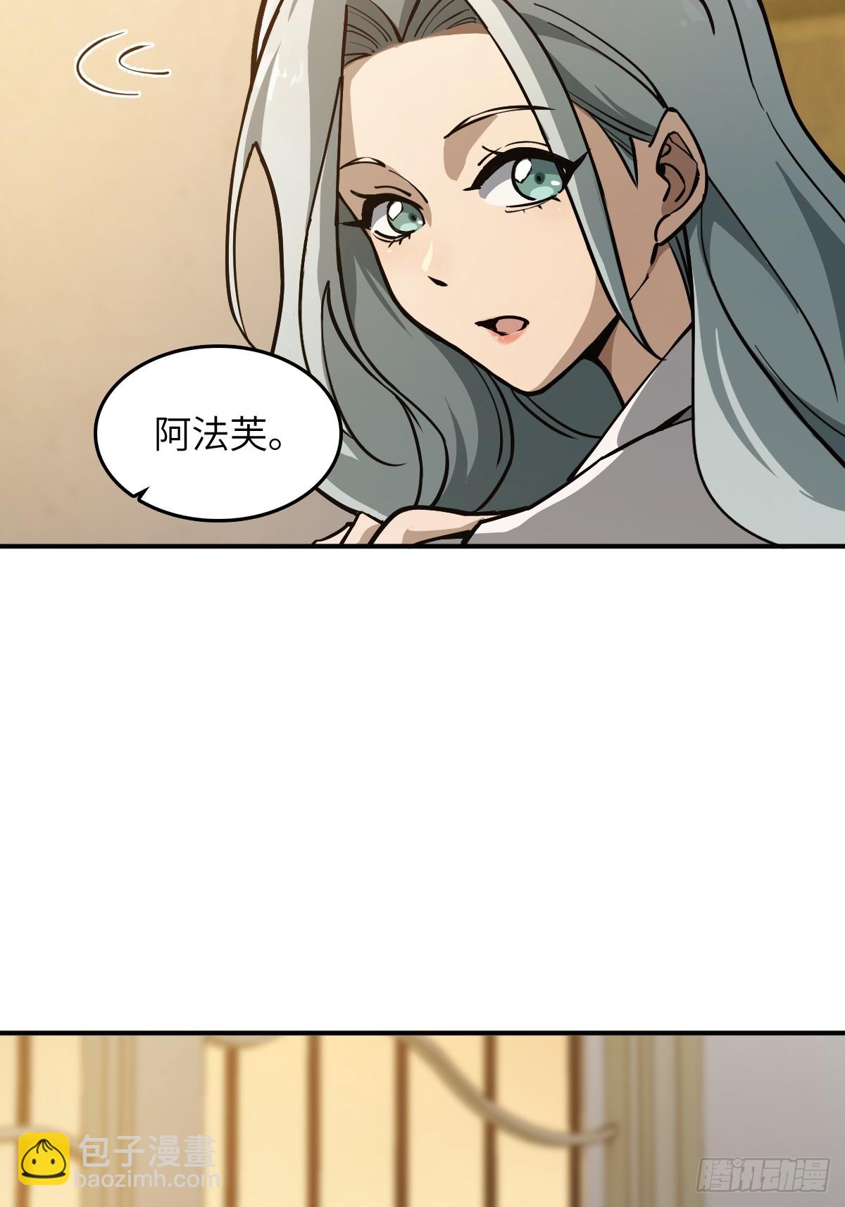 314 李阎的，回答（四）(1/2)-第319话