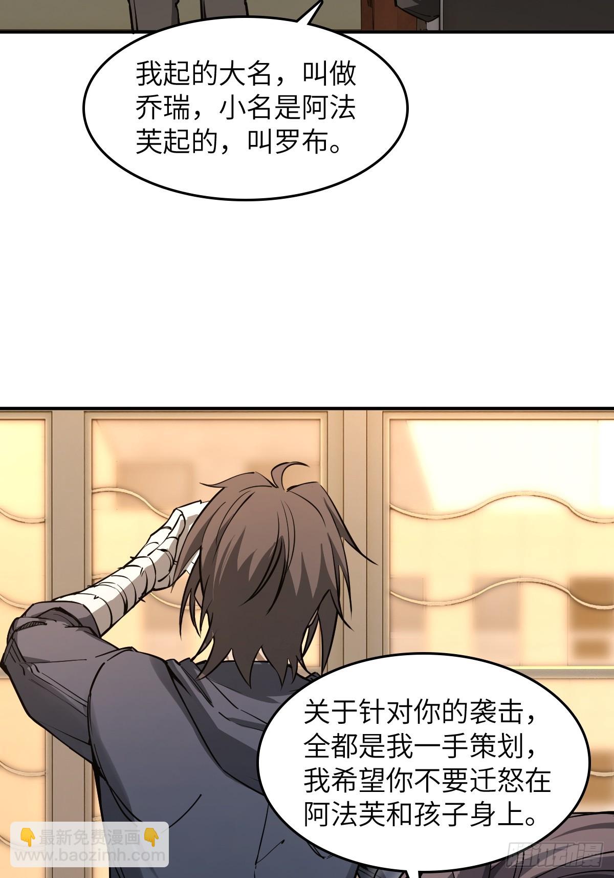 314 李阎的，回答（四）(1/2)-第319话