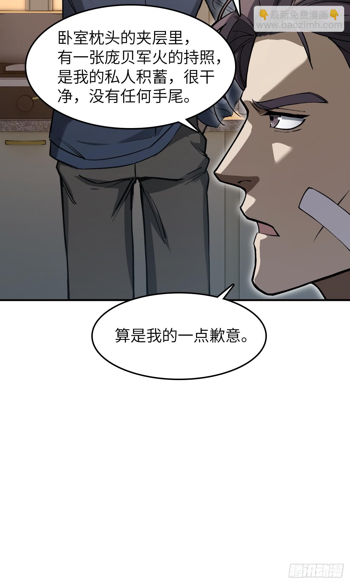 314 李阎的，回答（四）(1/2)-第319话