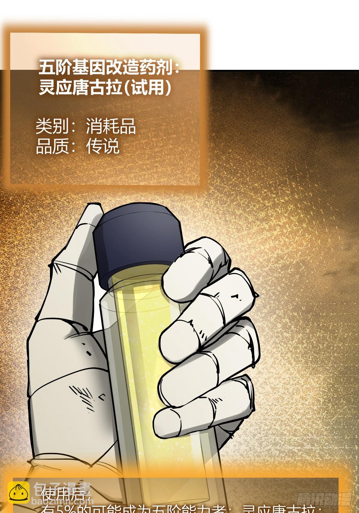 314 李阎的，回答（四）(1/2)-第319话