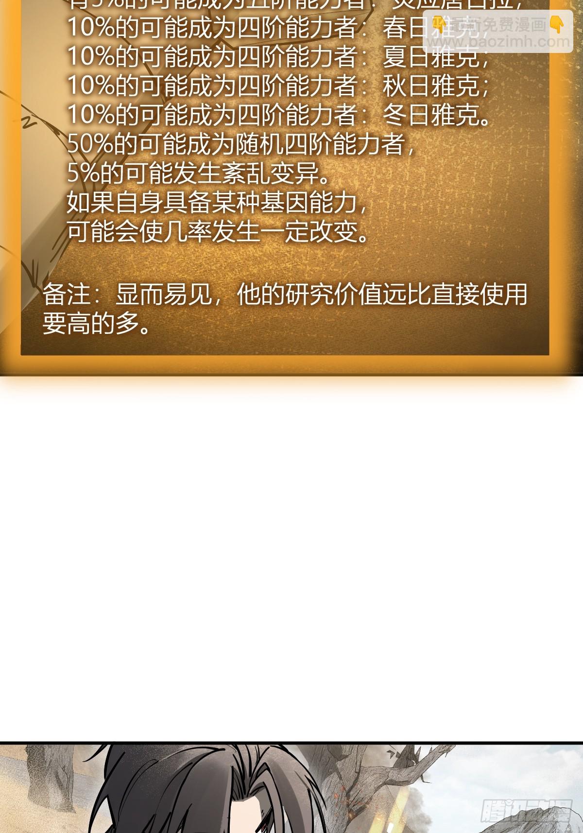 314 李阎的，回答（四）(1/2)-第319话