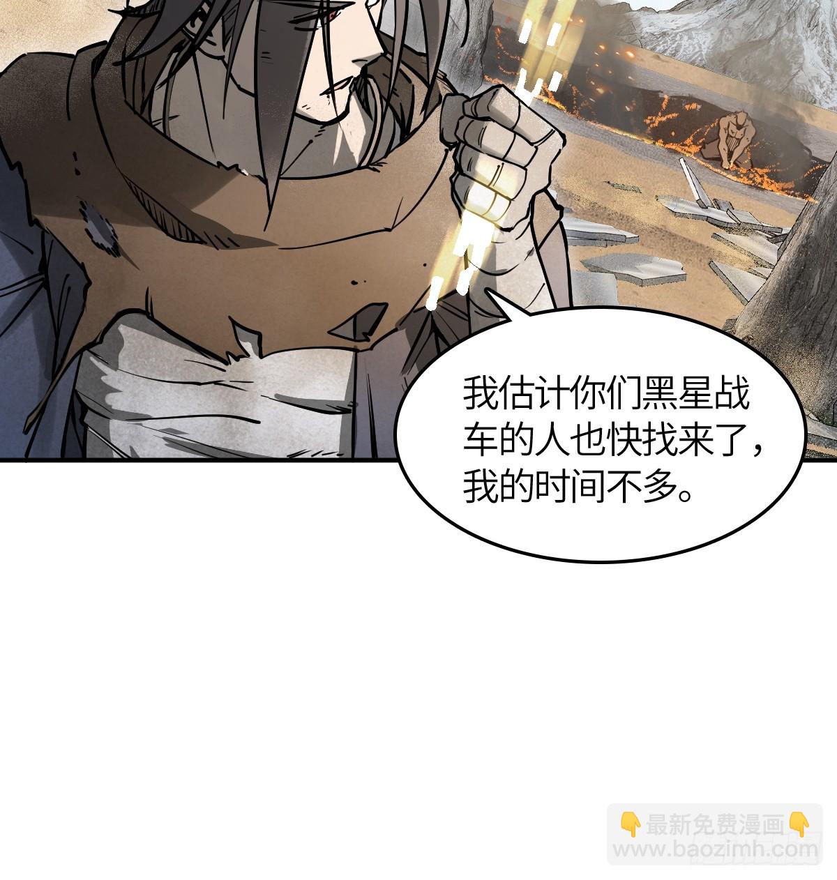 314 李阎的，回答（四）(1/2)-第319话