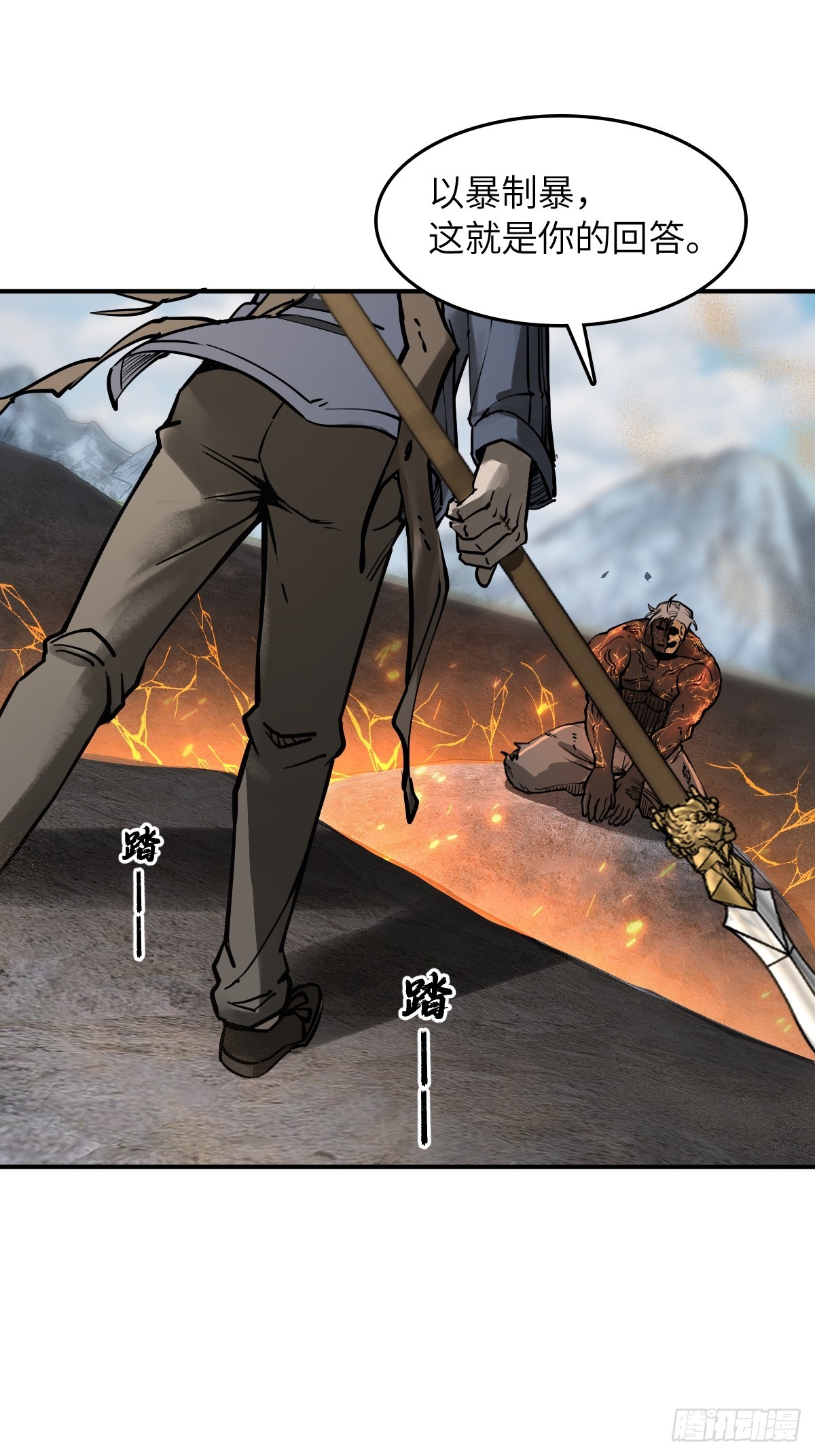 314 李阎的，回答（四）(1/2)-第319话