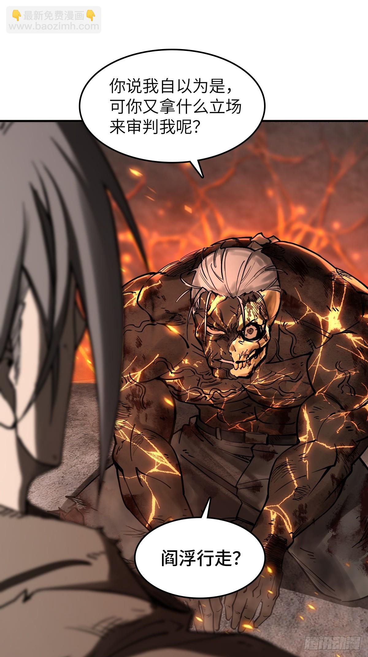 314 李阎的，回答（四）(1/2)-第319话