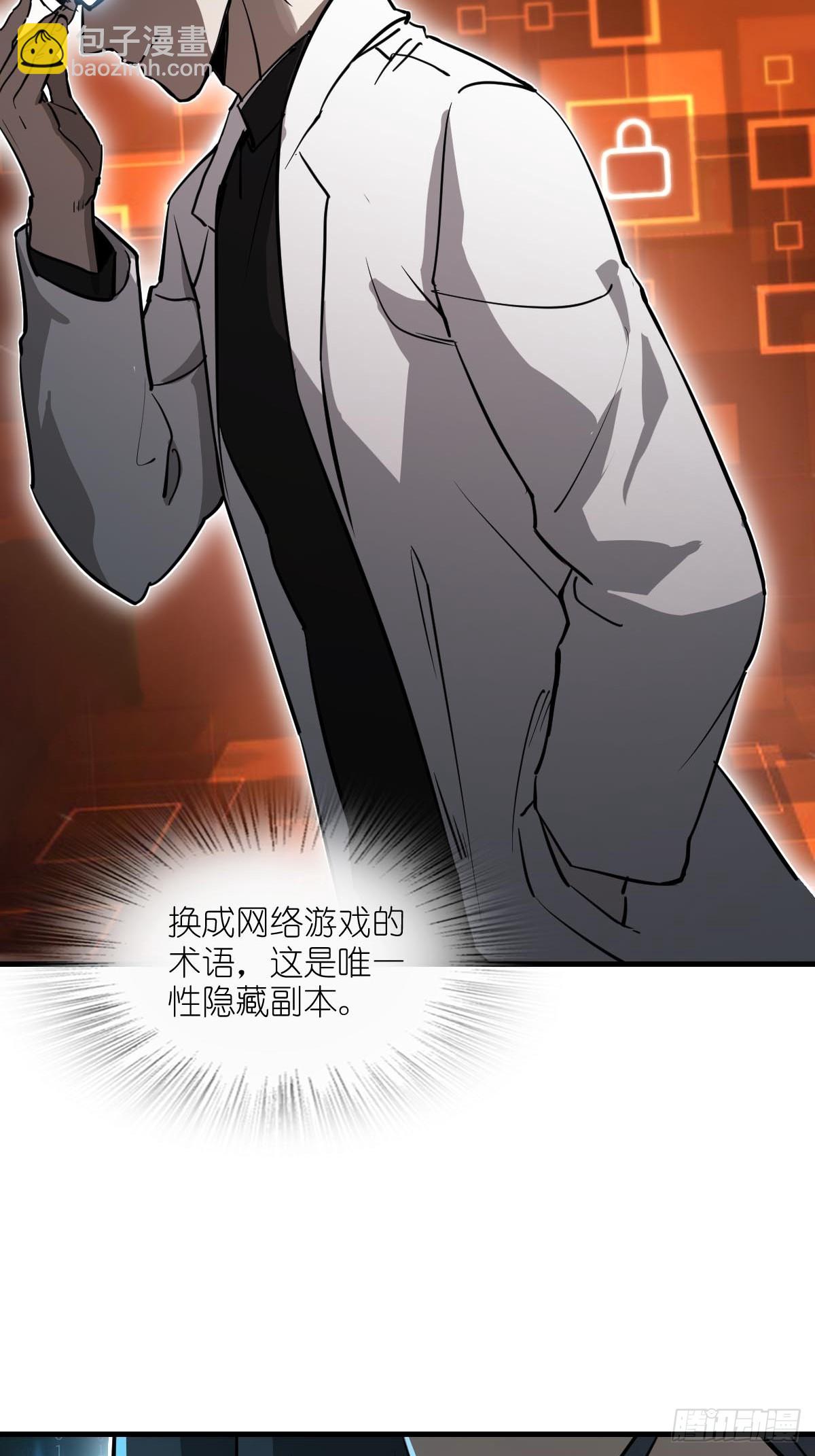 316 昂贵的药剂(1/2)-第321话