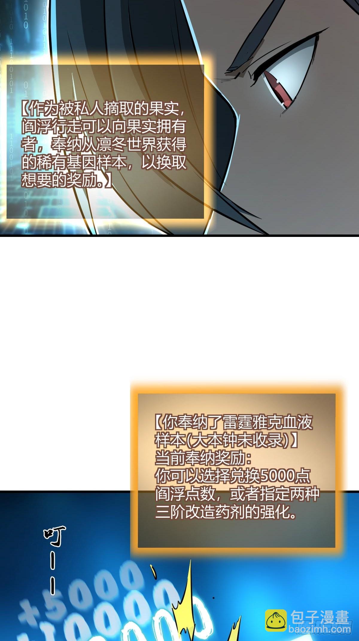 316 昂贵的药剂(1/2)-第321话