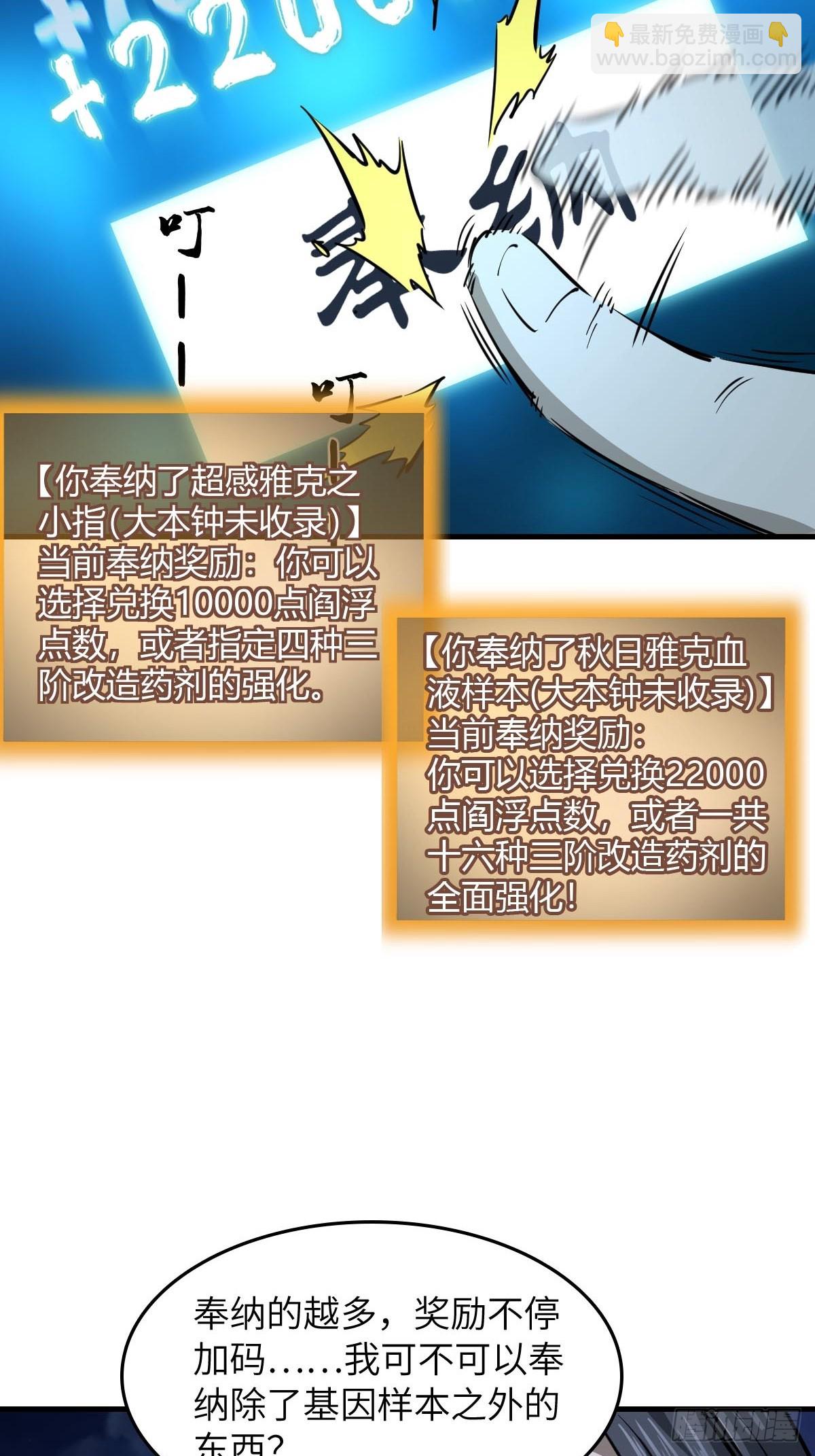 316 昂贵的药剂(1/2)-第321话