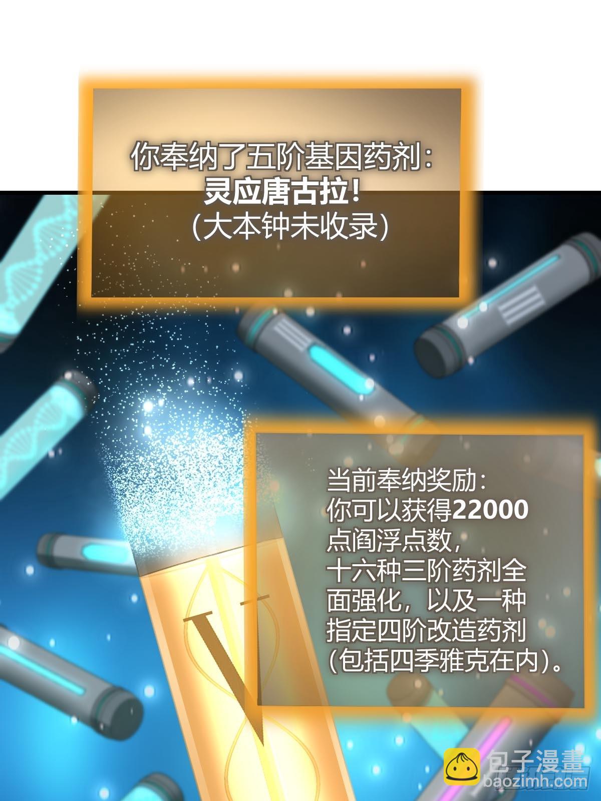 316 昂贵的药剂(1/2)-第321话