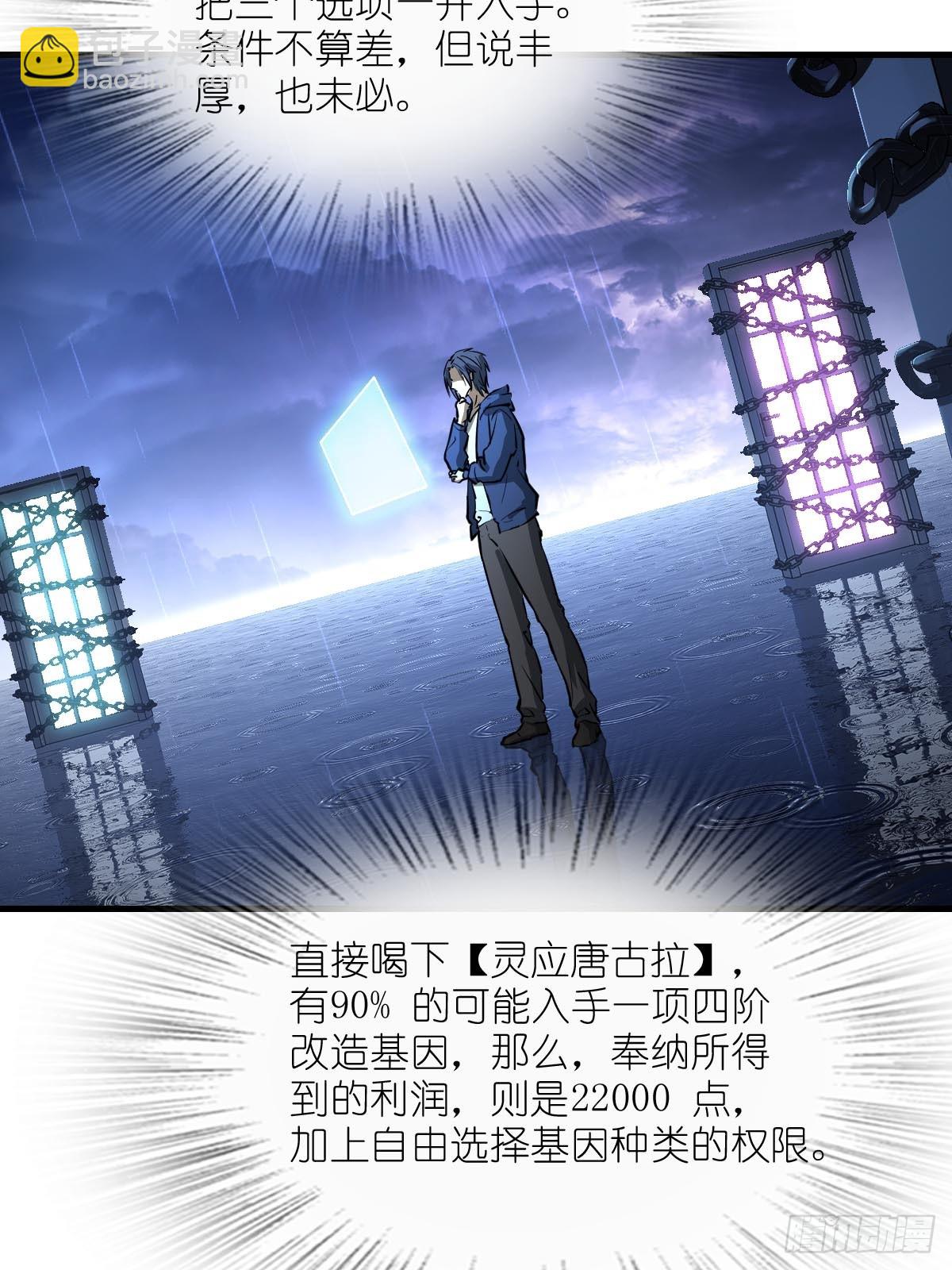 316 昂贵的药剂(1/2)-第321话