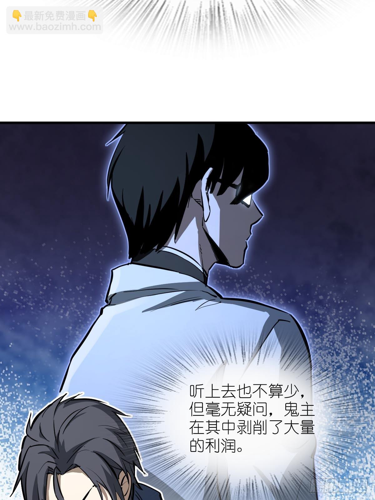 316 昂贵的药剂(1/2)-第321话