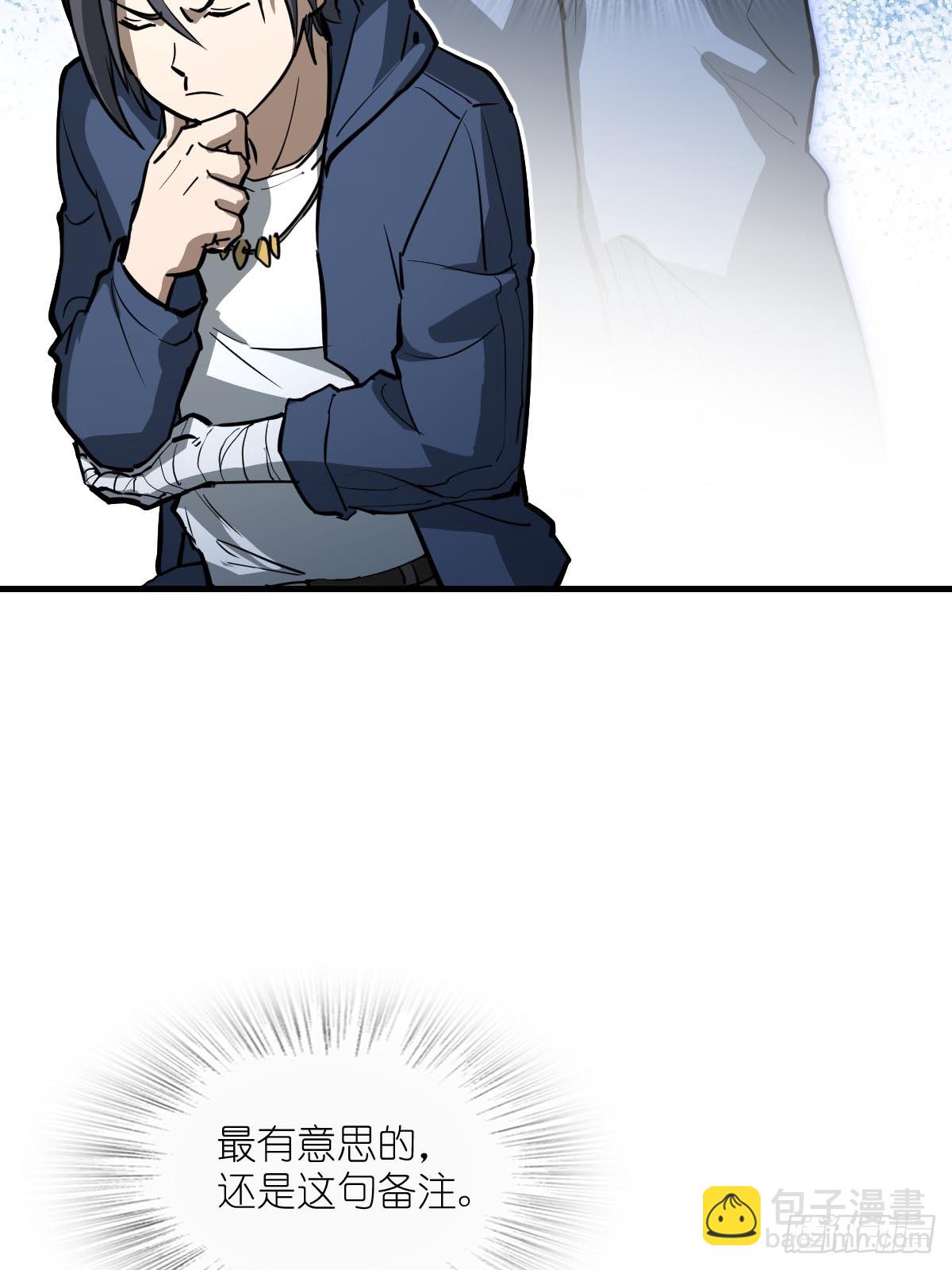 316 昂贵的药剂(1/2)-第321话