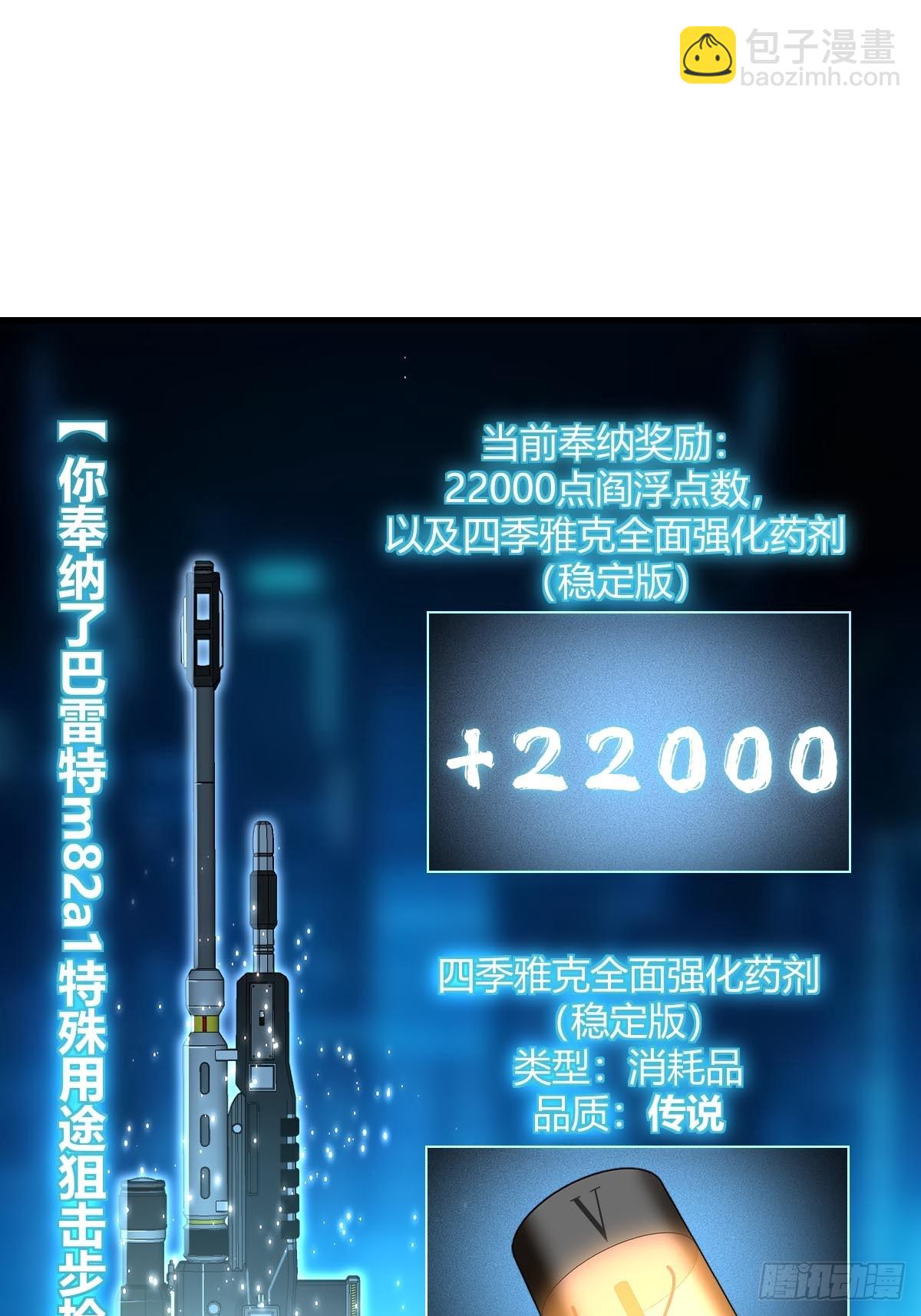 316 昂贵的药剂(1/2)-第321话