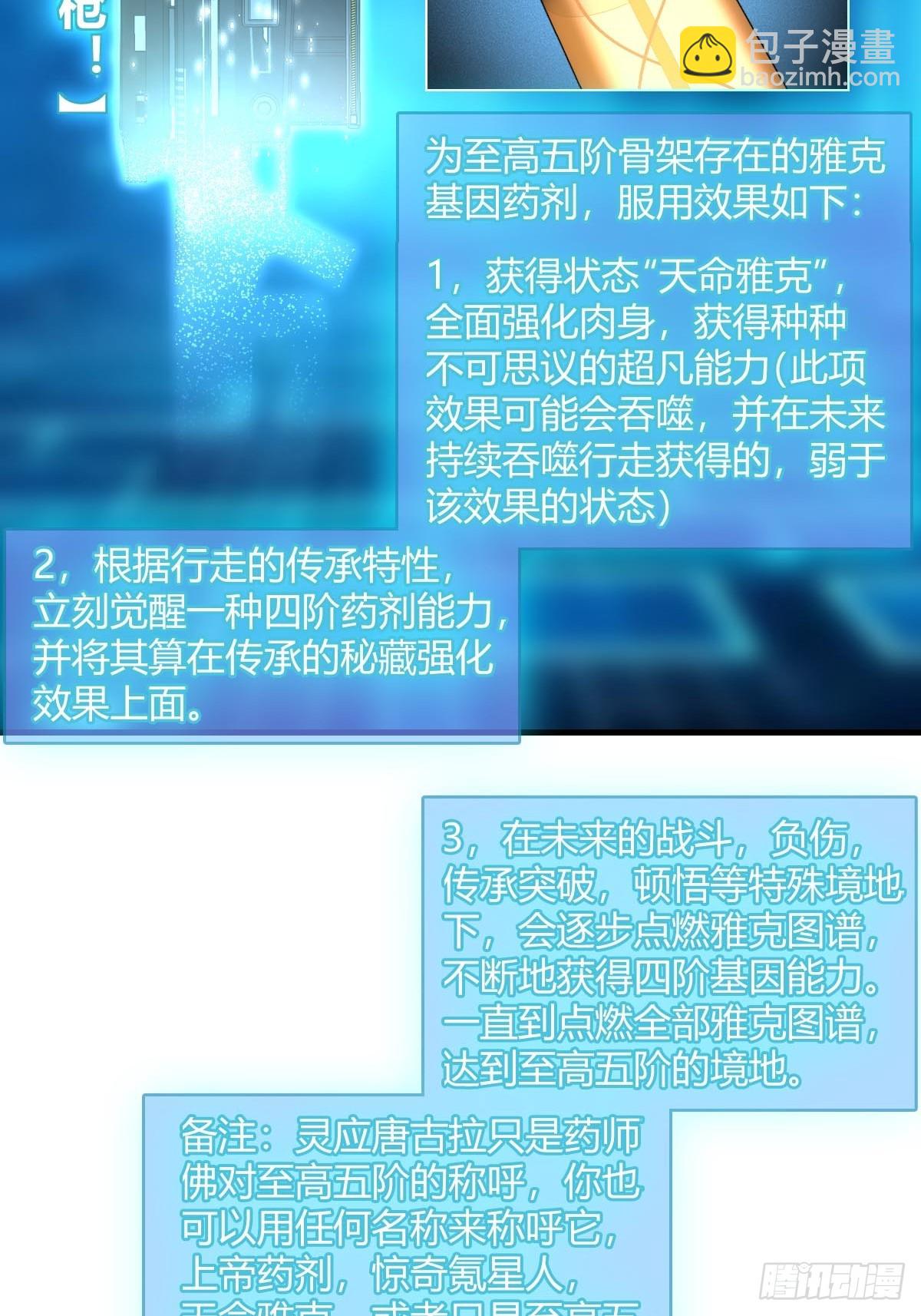 316 昂贵的药剂(1/2)-第321话