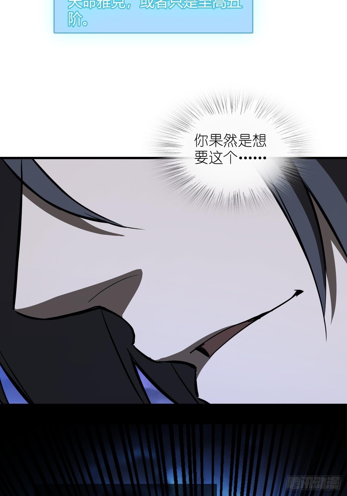 316 昂贵的药剂(1/2)-第321话