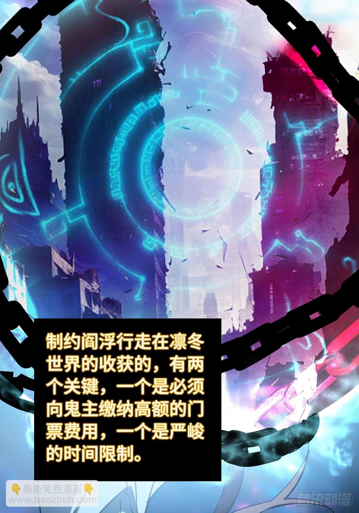 316 昂贵的药剂(1/2)-第321话