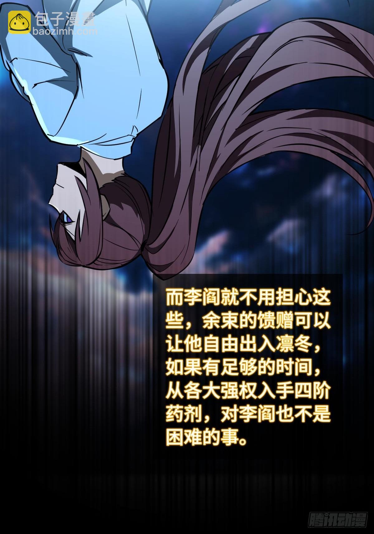 316 昂贵的药剂(1/2)-第321话