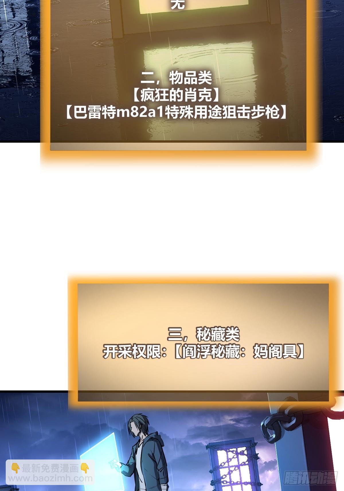 316 昂贵的药剂(1/2)-第321话