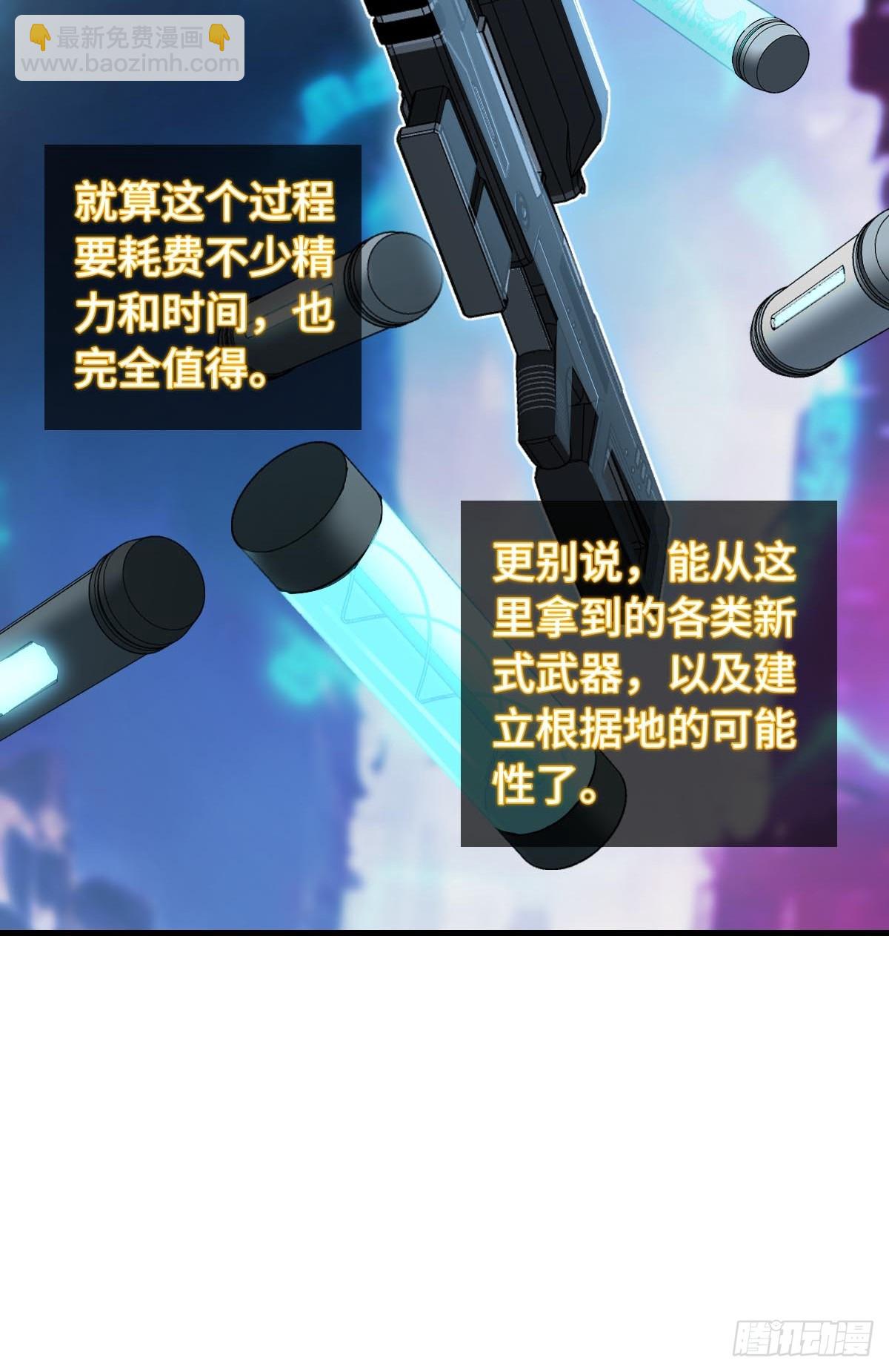 316 昂贵的药剂(1/2)-第321话