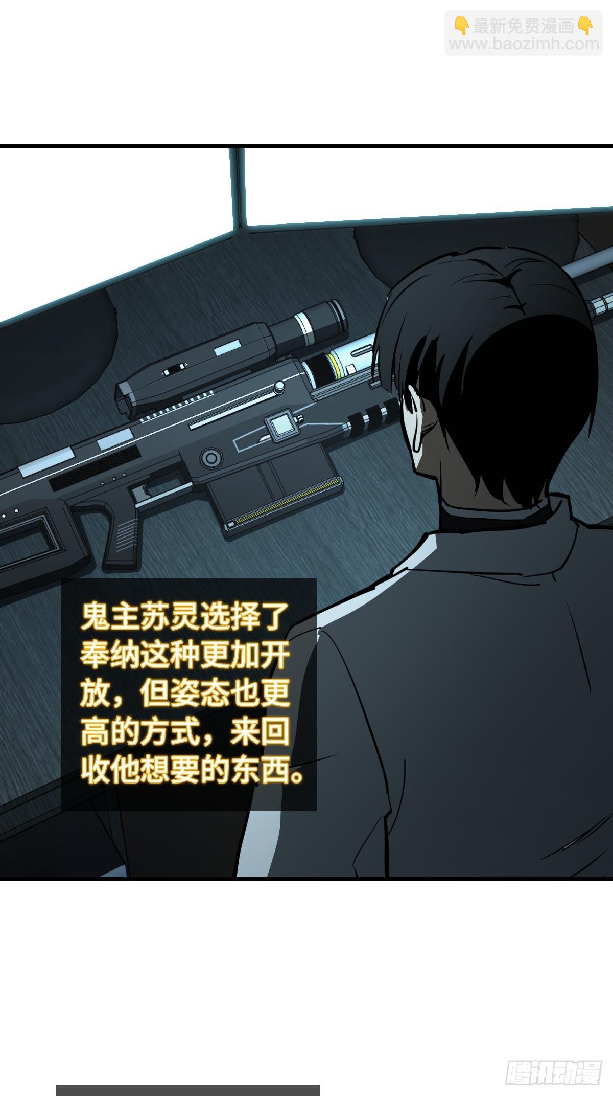 316 昂贵的药剂(1/2)-第321话