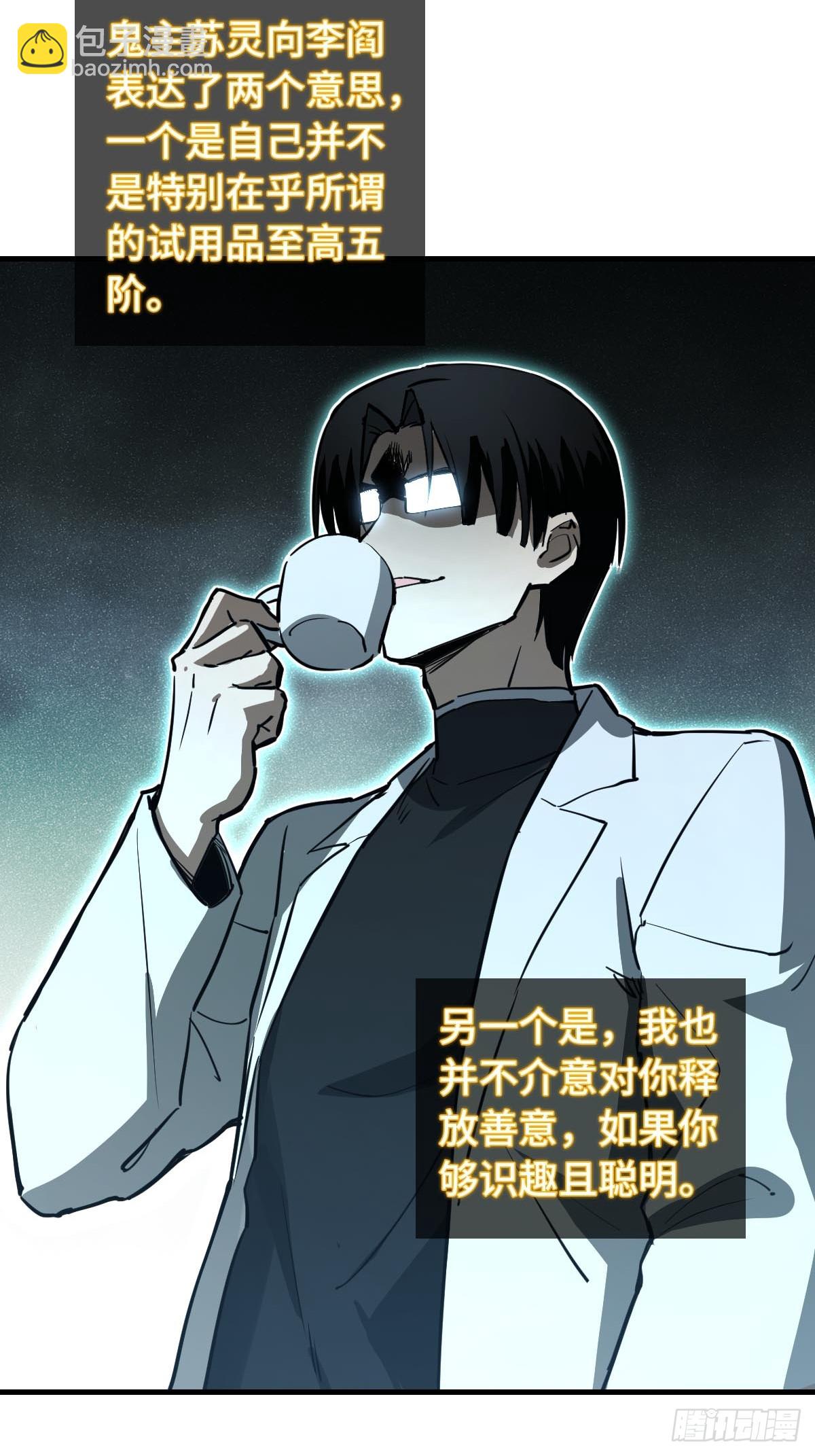 316 昂贵的药剂(1/2)-第321话