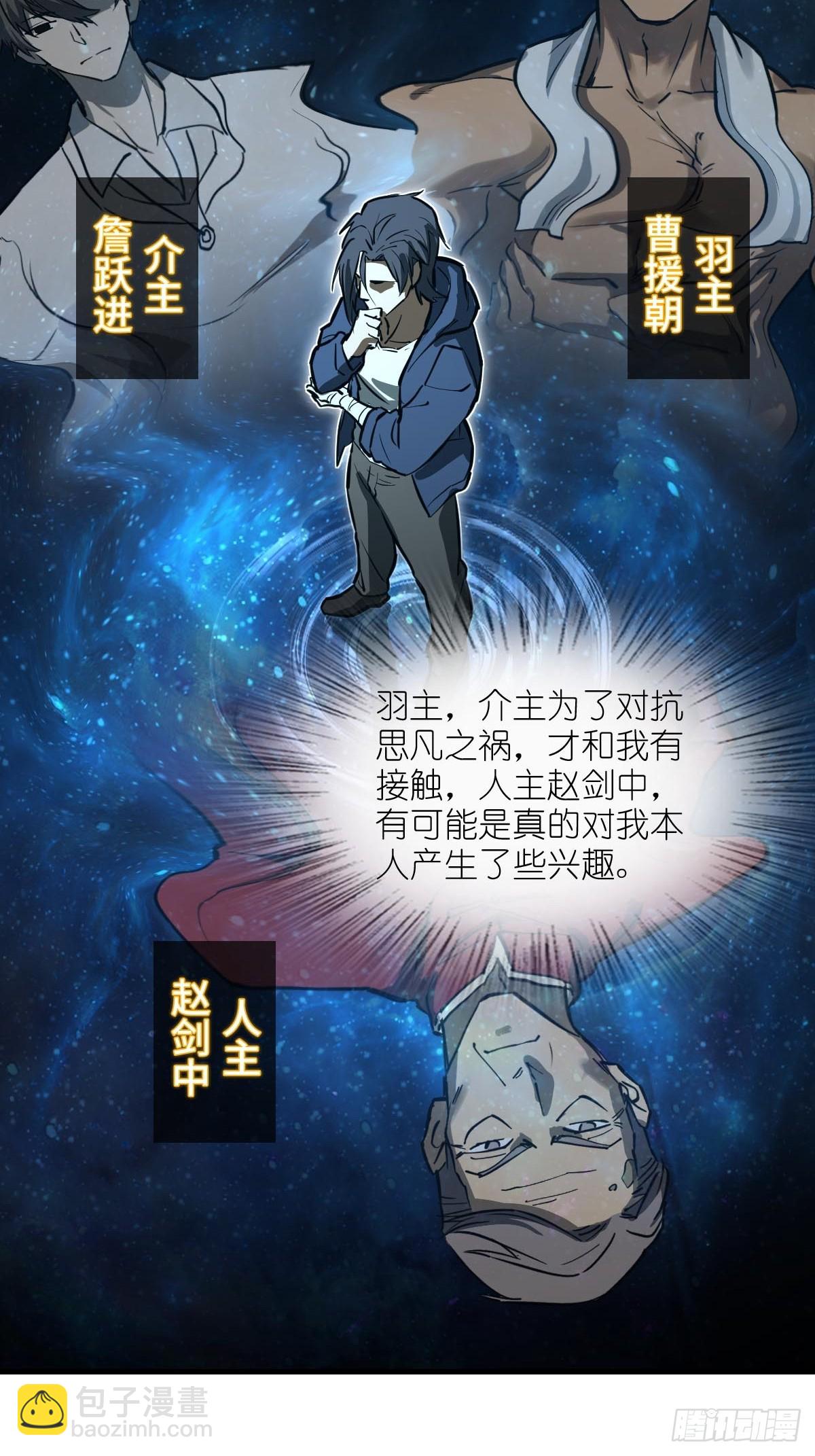 316 昂贵的药剂(1/2)-第321话