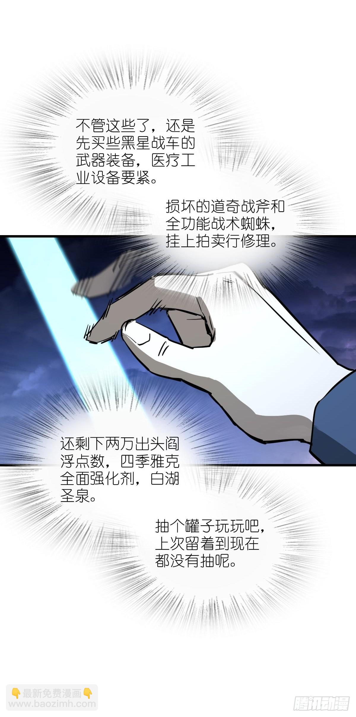 316 昂贵的药剂(1/2)-第321话