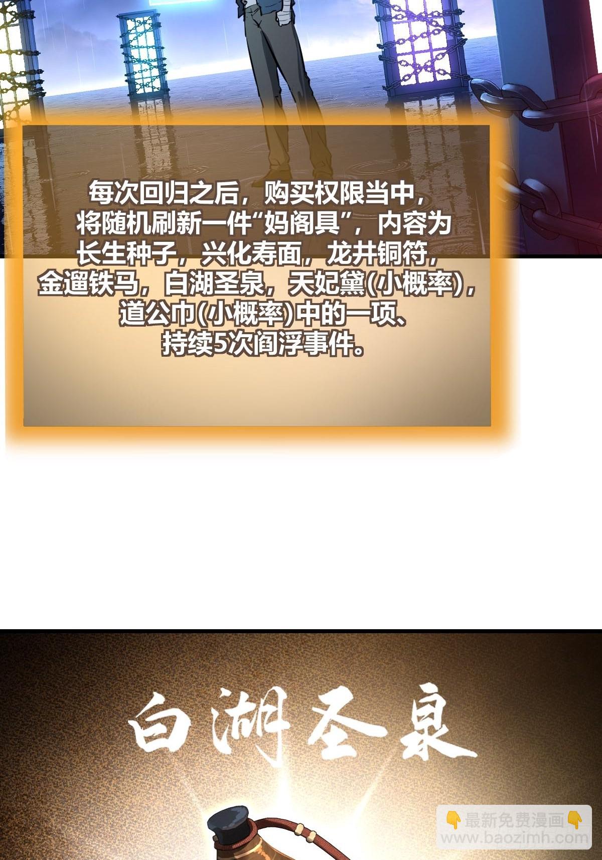 316 昂贵的药剂(1/2)-第321话