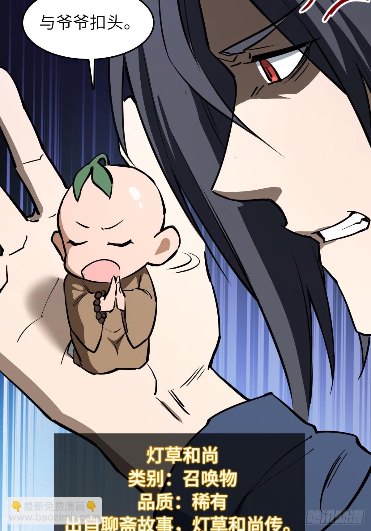 316 昂贵的药剂(1/2)-第321话