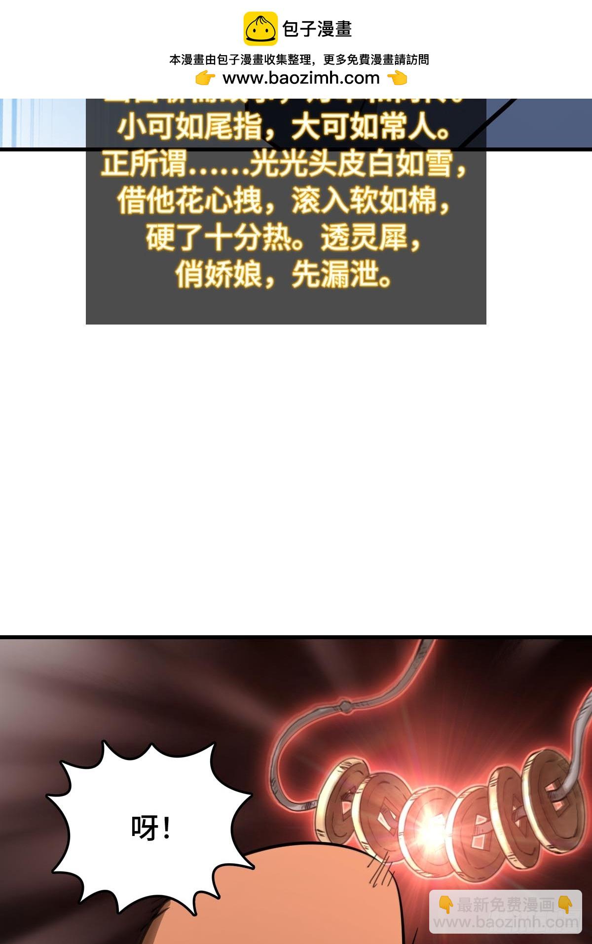 316 昂贵的药剂(1/2)-第321话