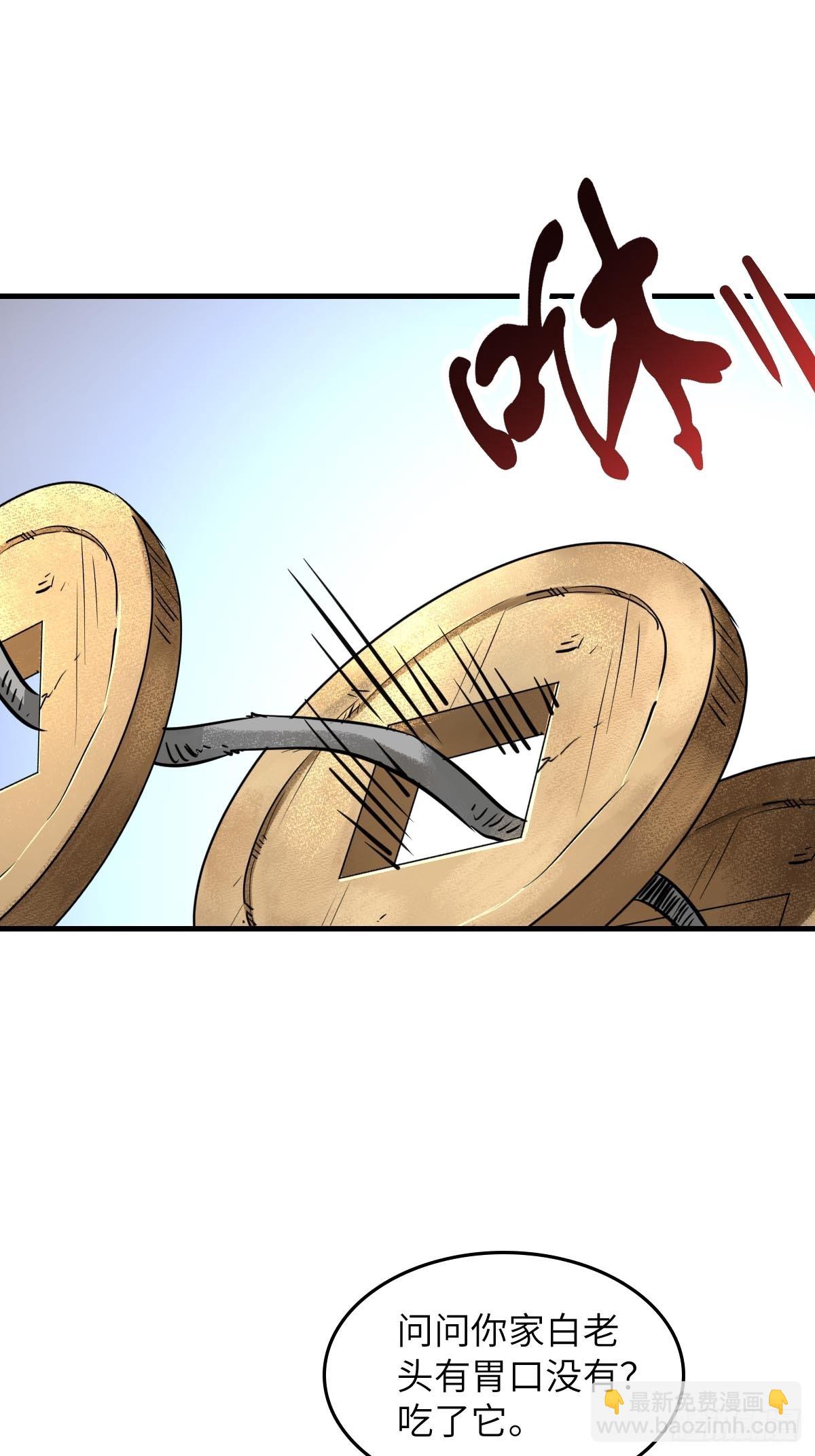 316 昂贵的药剂(1/2)-第321话